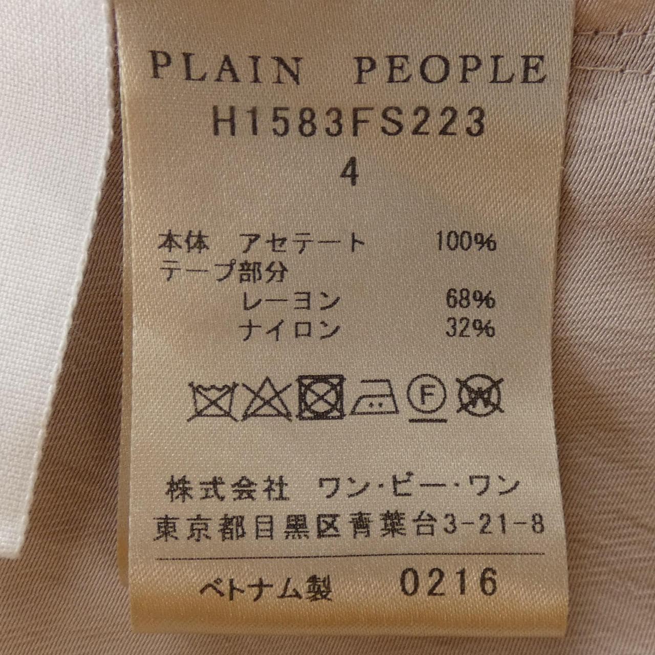 前阻抗PLAIN PEOPLE裙