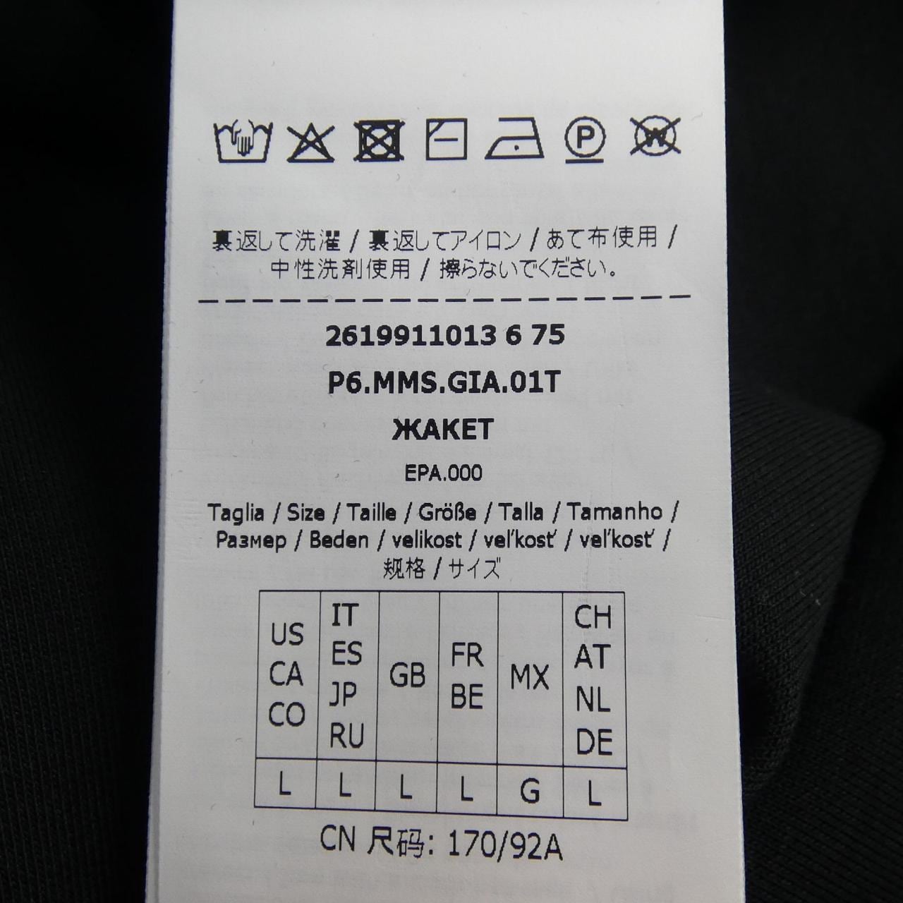 エスマックスマーラ 'S Max Mara ジャケット