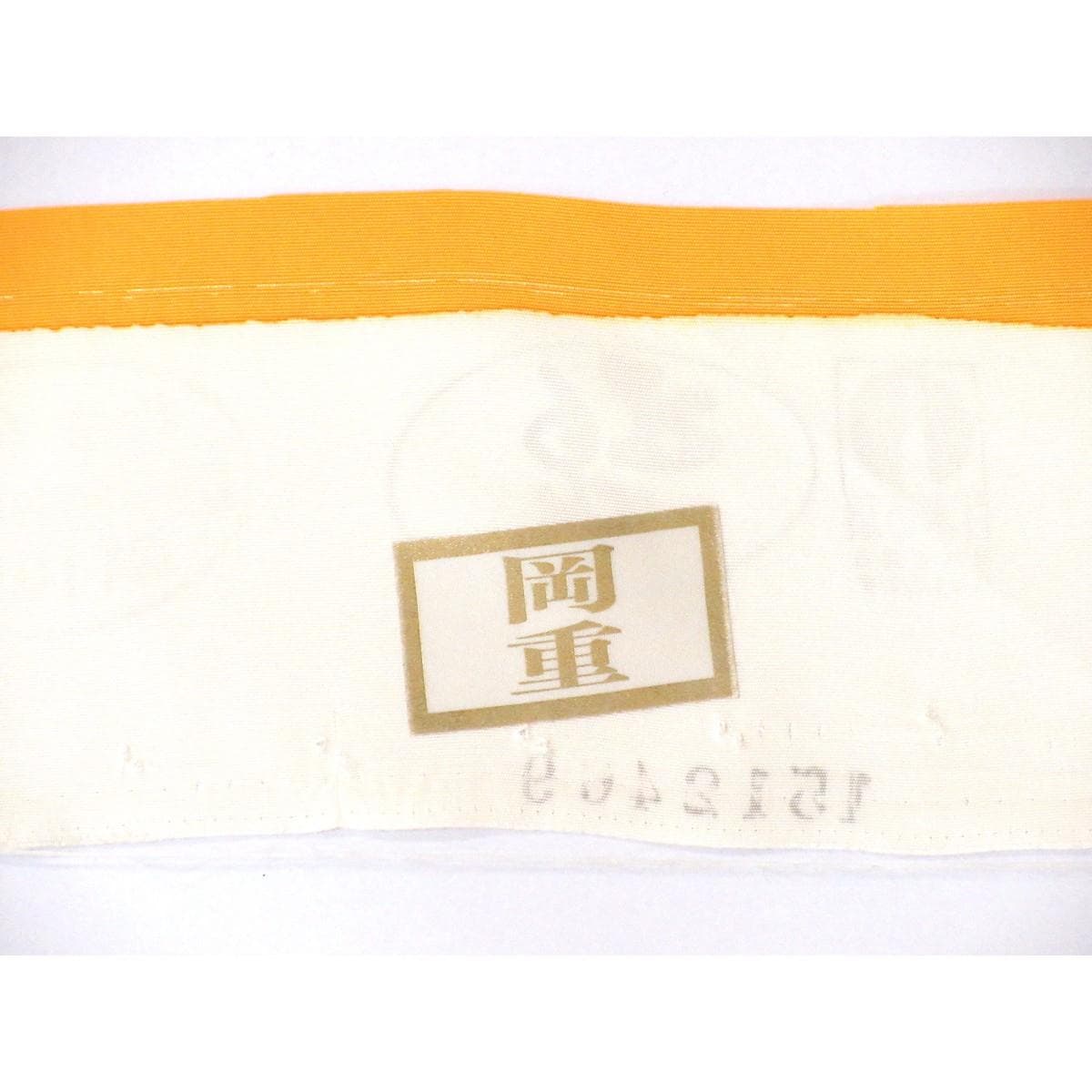 【未使用品】名古屋帯　【岡重】塩瀬染帯