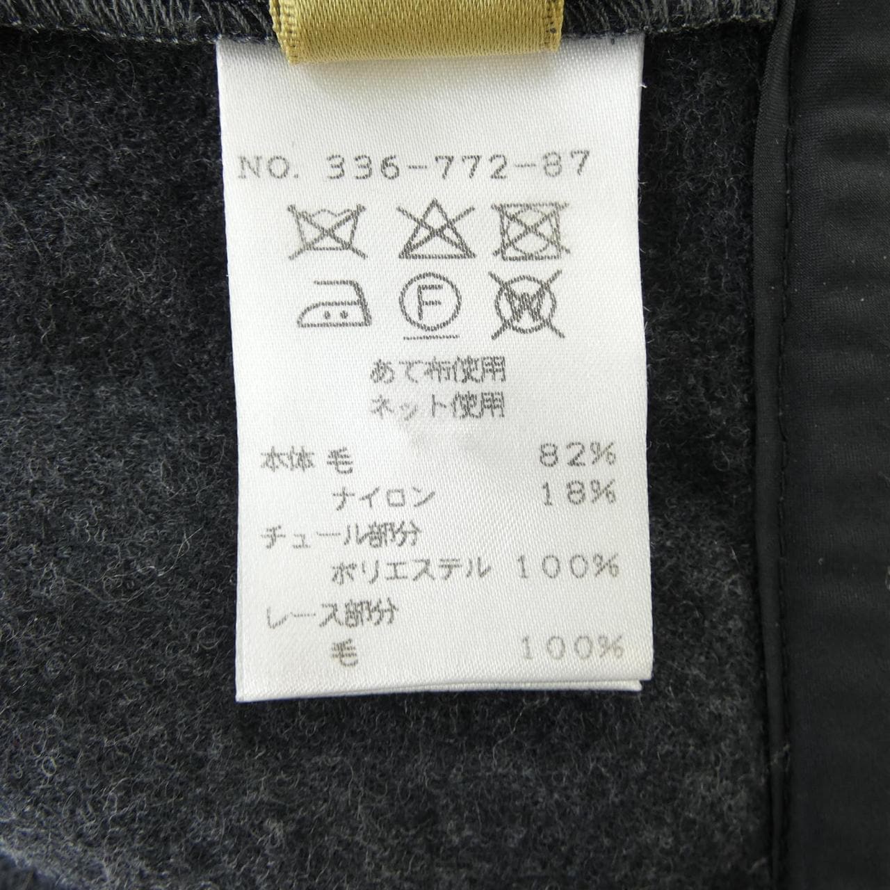 ユキコ･ハナイ YUKIKO HANAI セットアップ