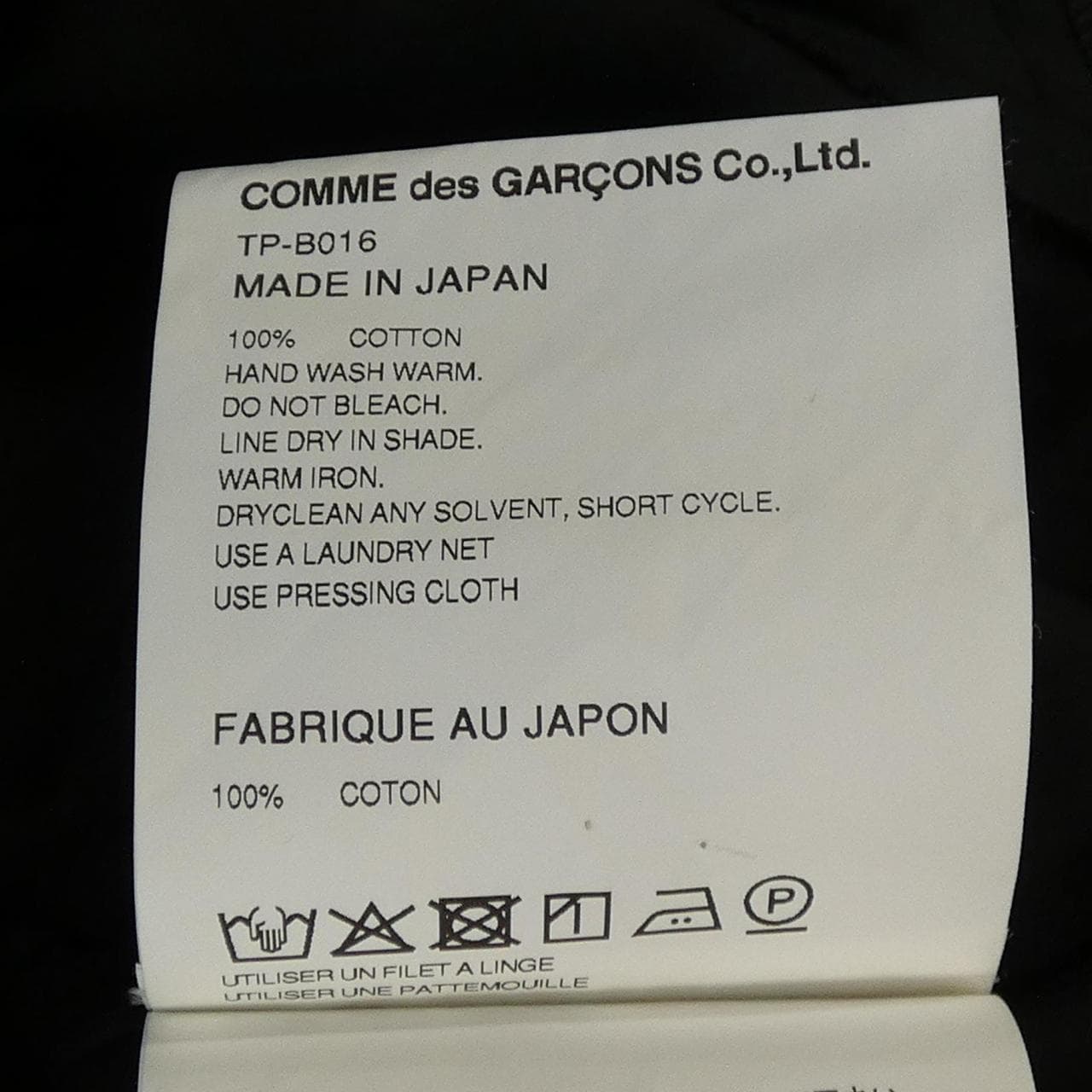 タオコムデギャルソン tao COMME des GARCONS TP-B016 トップス
