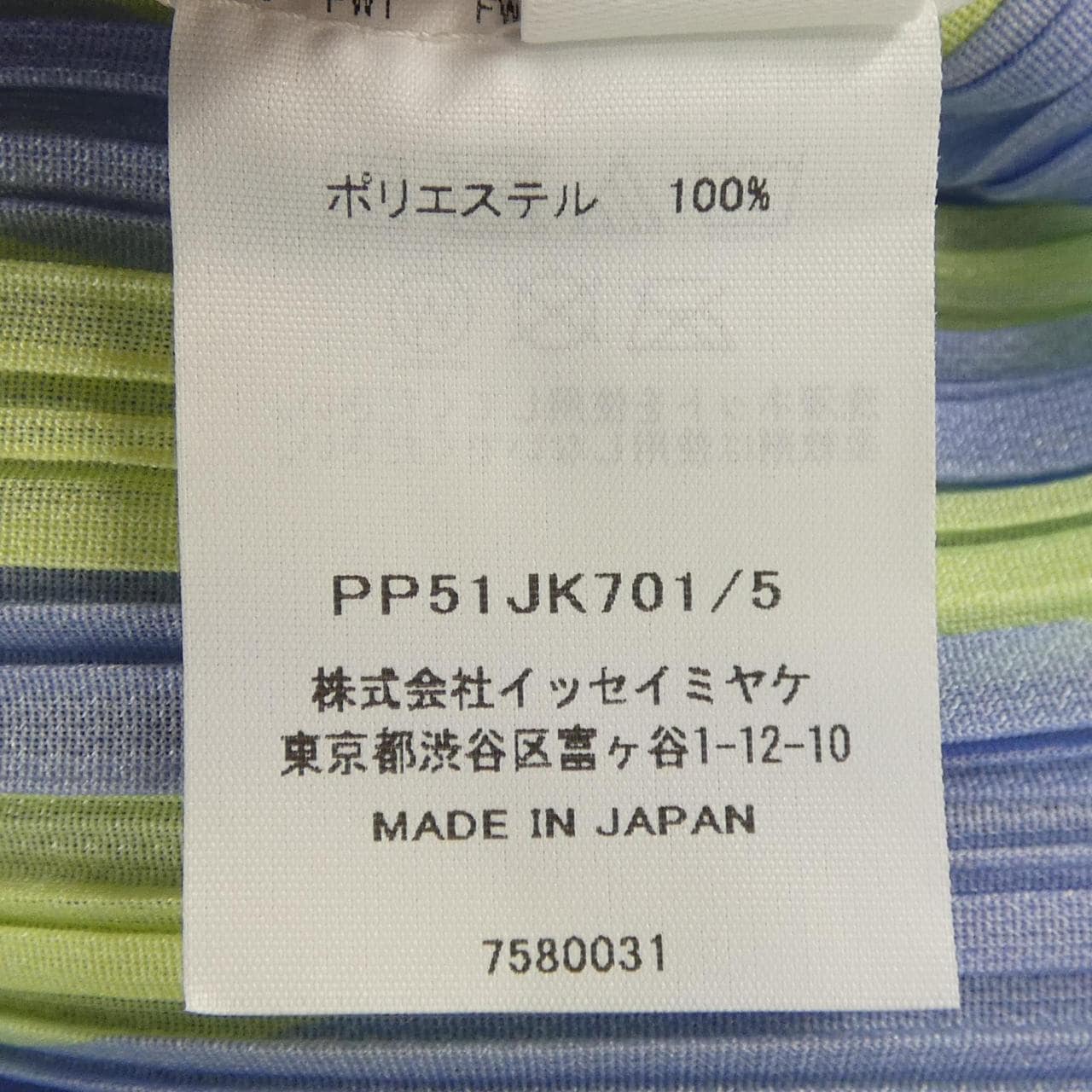 イッセイミヤケ ISSEY MIYAKE PP51JK701 トップス