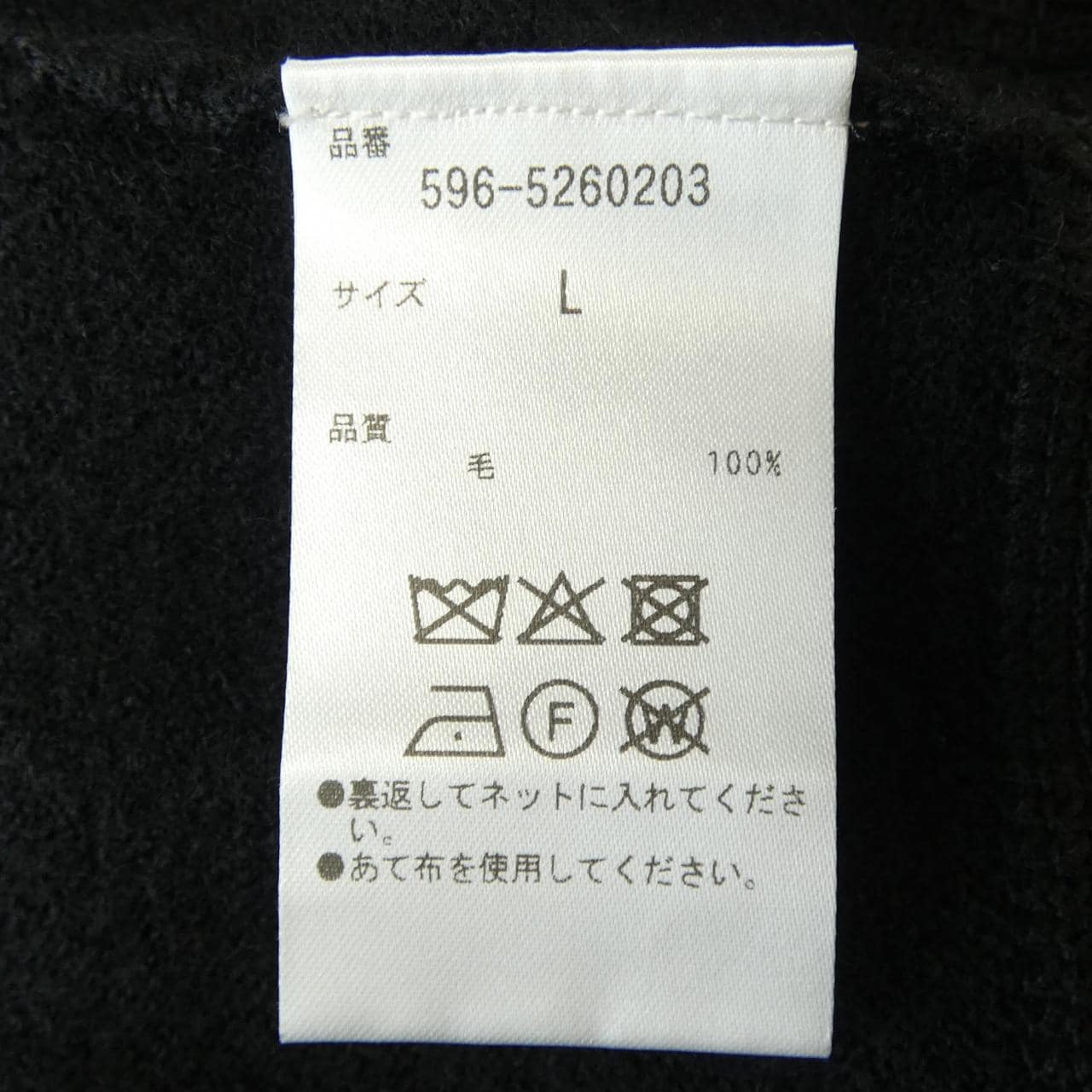 エムエイチエル MHL 596-5260203 ニット