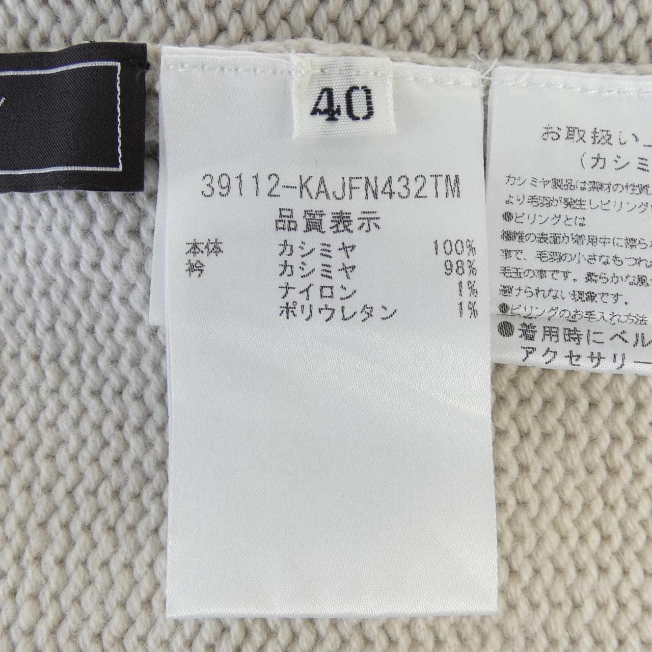 フォクシー FOXEY 39112 カーディガン