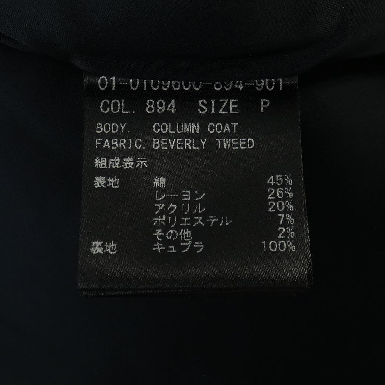 theory theory coat