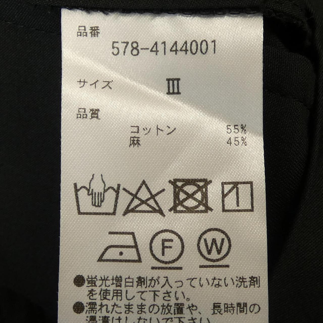 マーガレットハウエル Margaret Howell パンツ