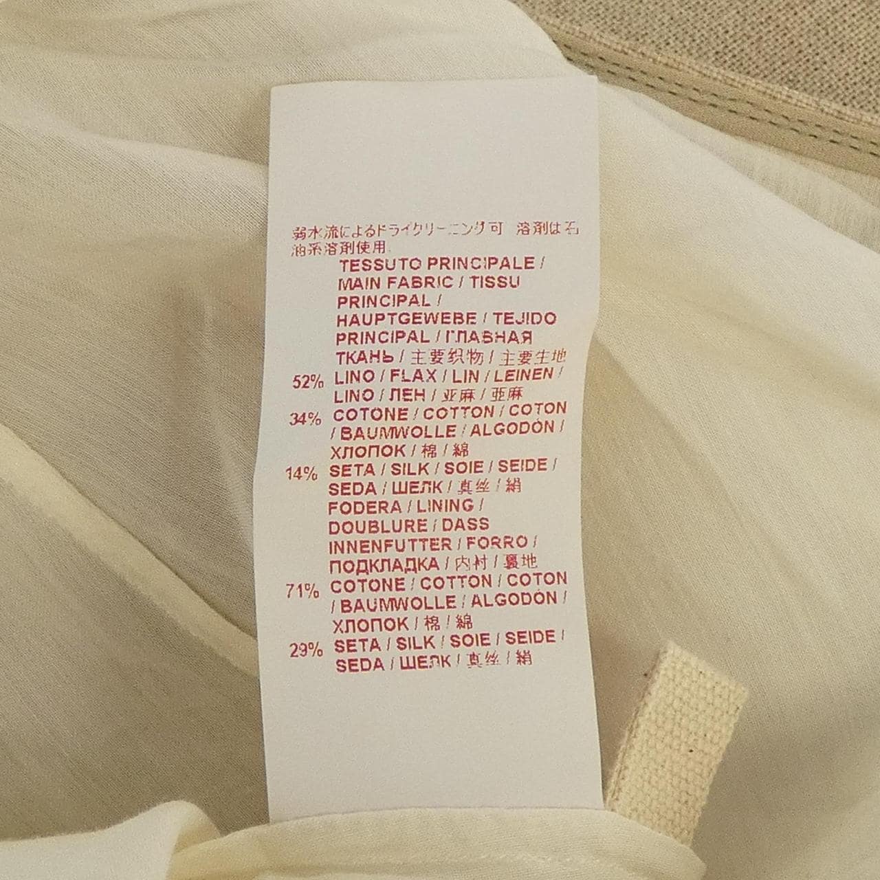 マルニ MARNI スカート