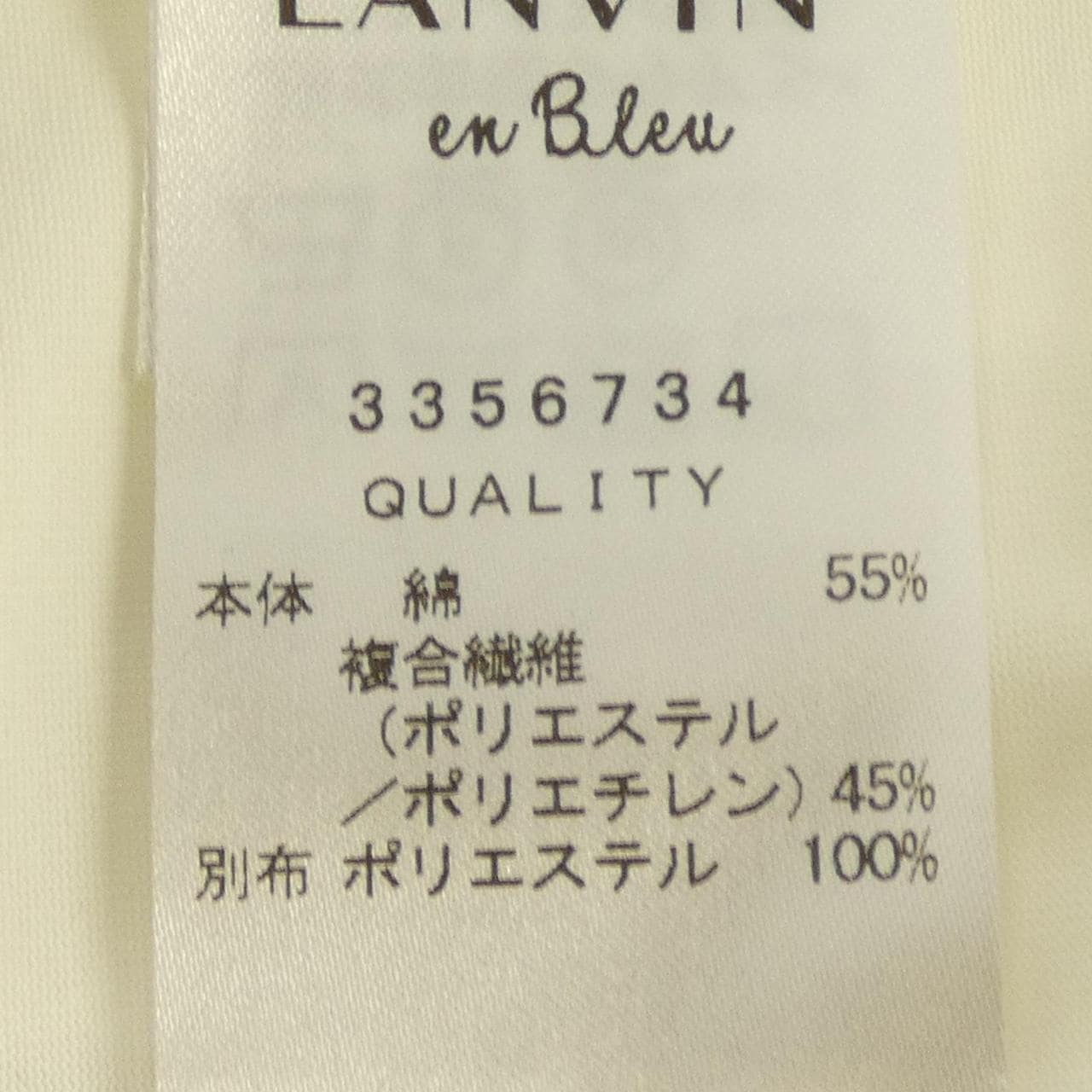 ランバンオンブルー LANVIN en Bleu Tシャツ