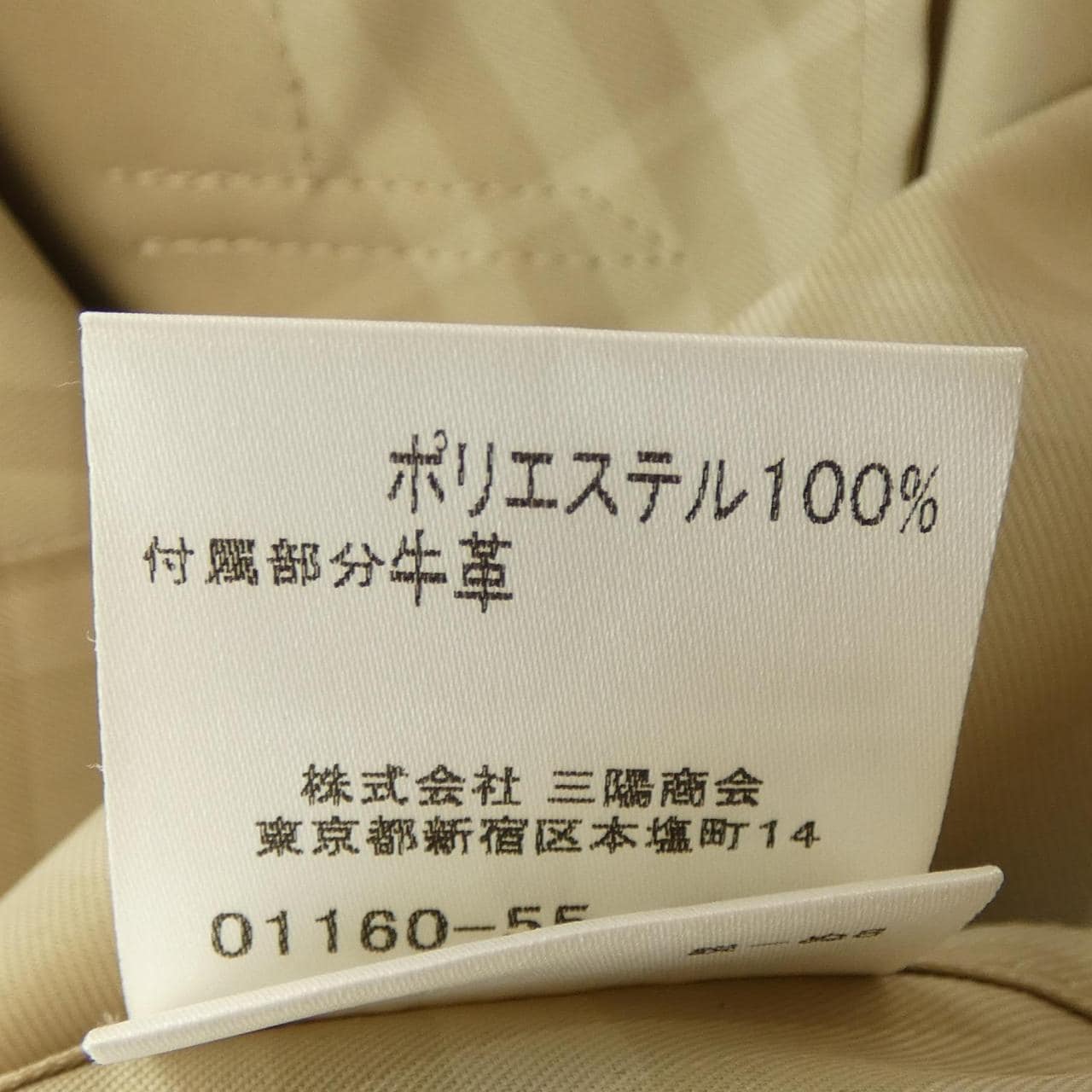 バーバリーロンドン BURBERRY LONDON 01160-55 コート