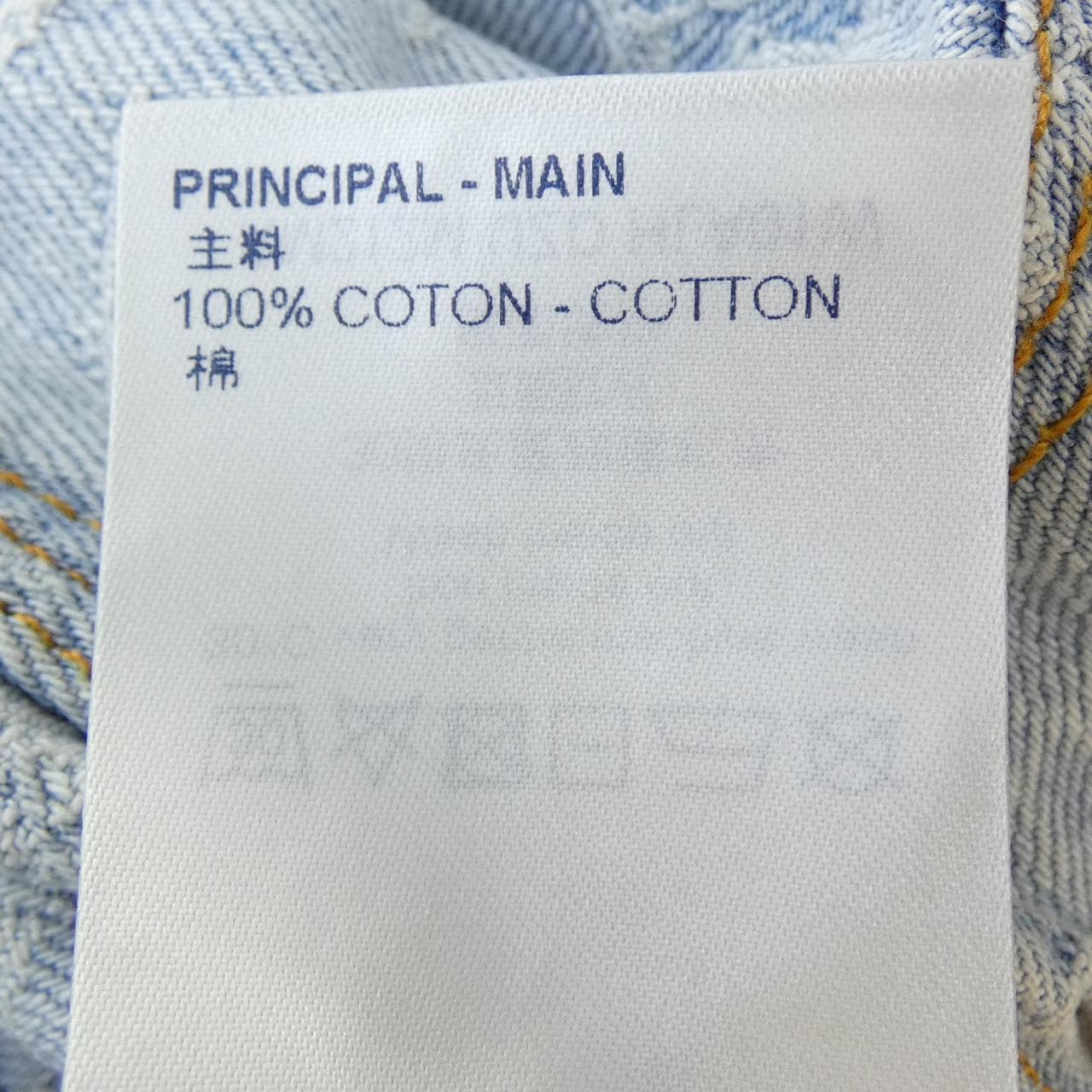 ルイヴィトン LOUIS VUITTON NBAジップスルーフーディ HLA01WUZD デニムジャケット