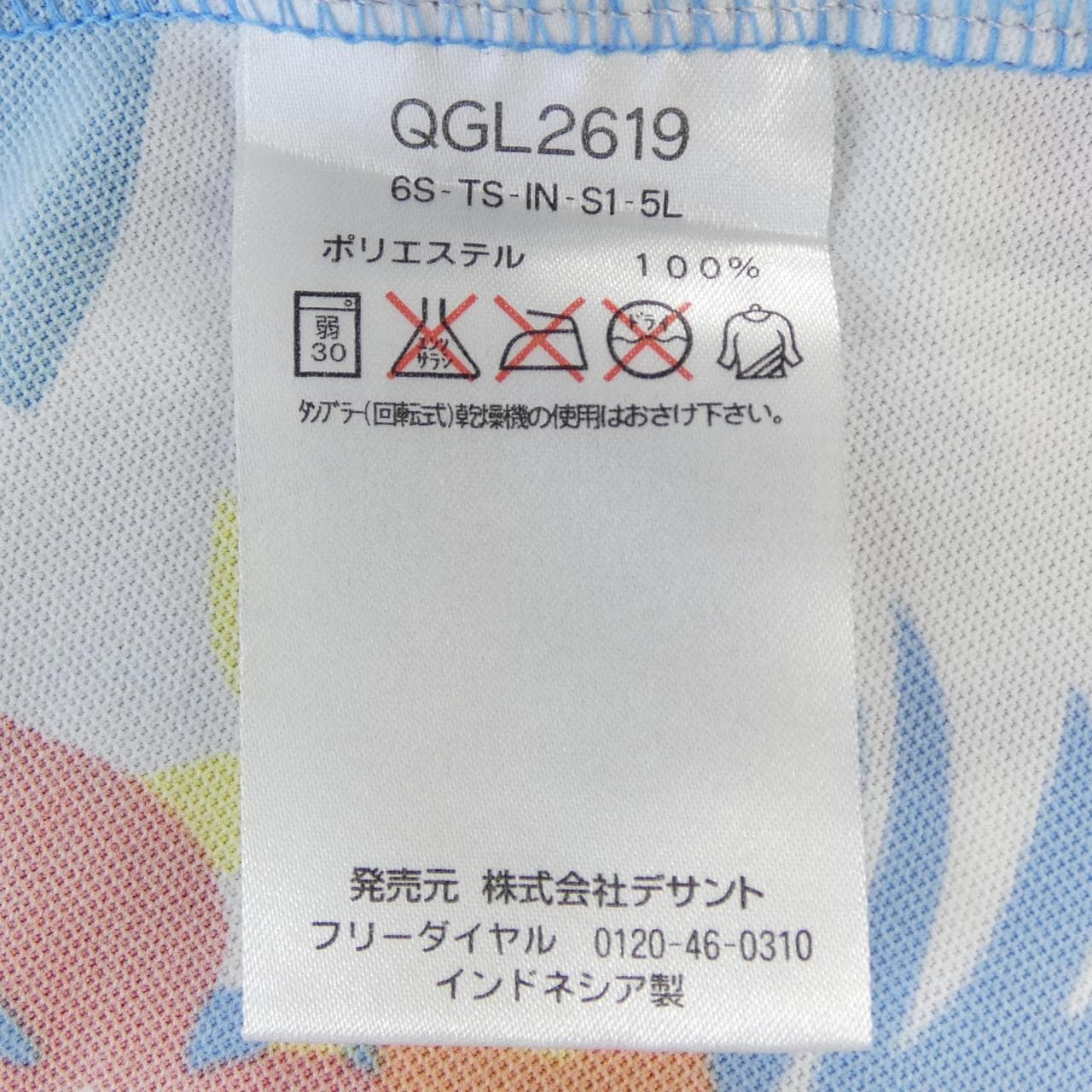 ルコックスポルティフ LE COQ SPORTIF ポロシャツ