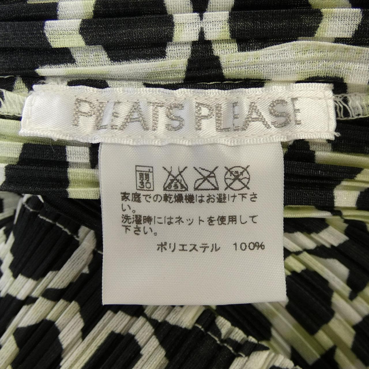 プリーツプリーズ PLEATS PLEASE 2015 幾何学 PP51-JK644 7570035 トップス