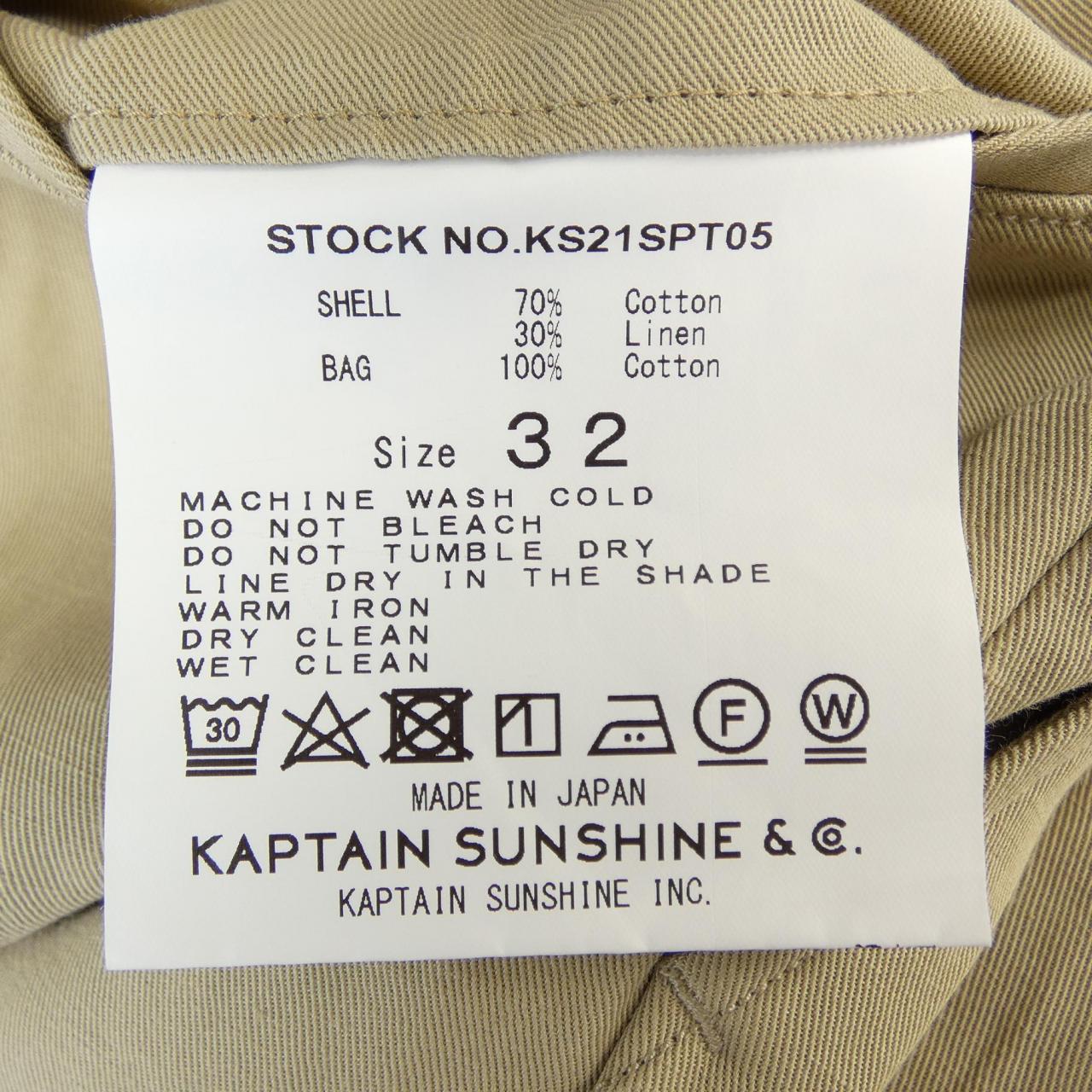 キャプテンサンシャイン KAPTAIN SUNSHINE KS21SPT05 パンツ