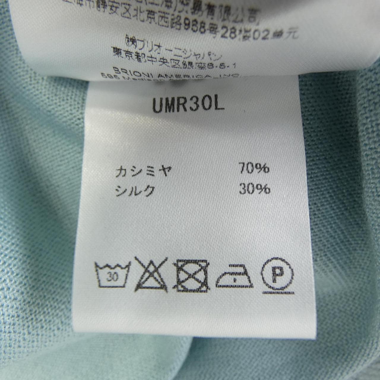 ブリオーニ BRIONI ニット