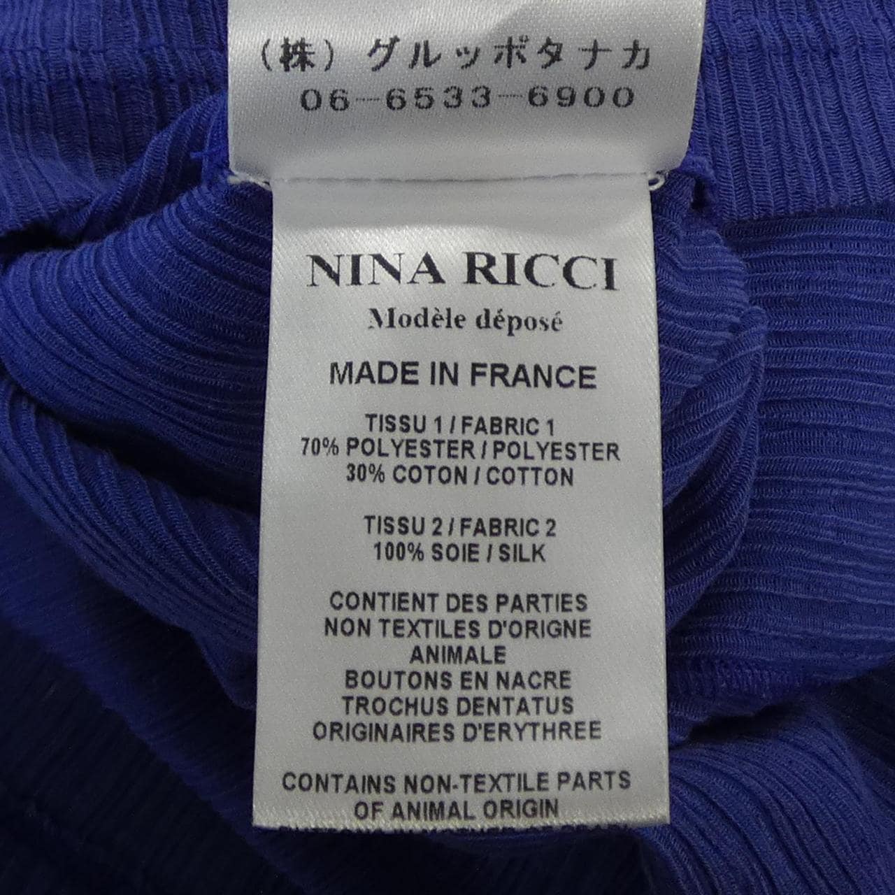 ニナリッチ NINA RICCI トップス