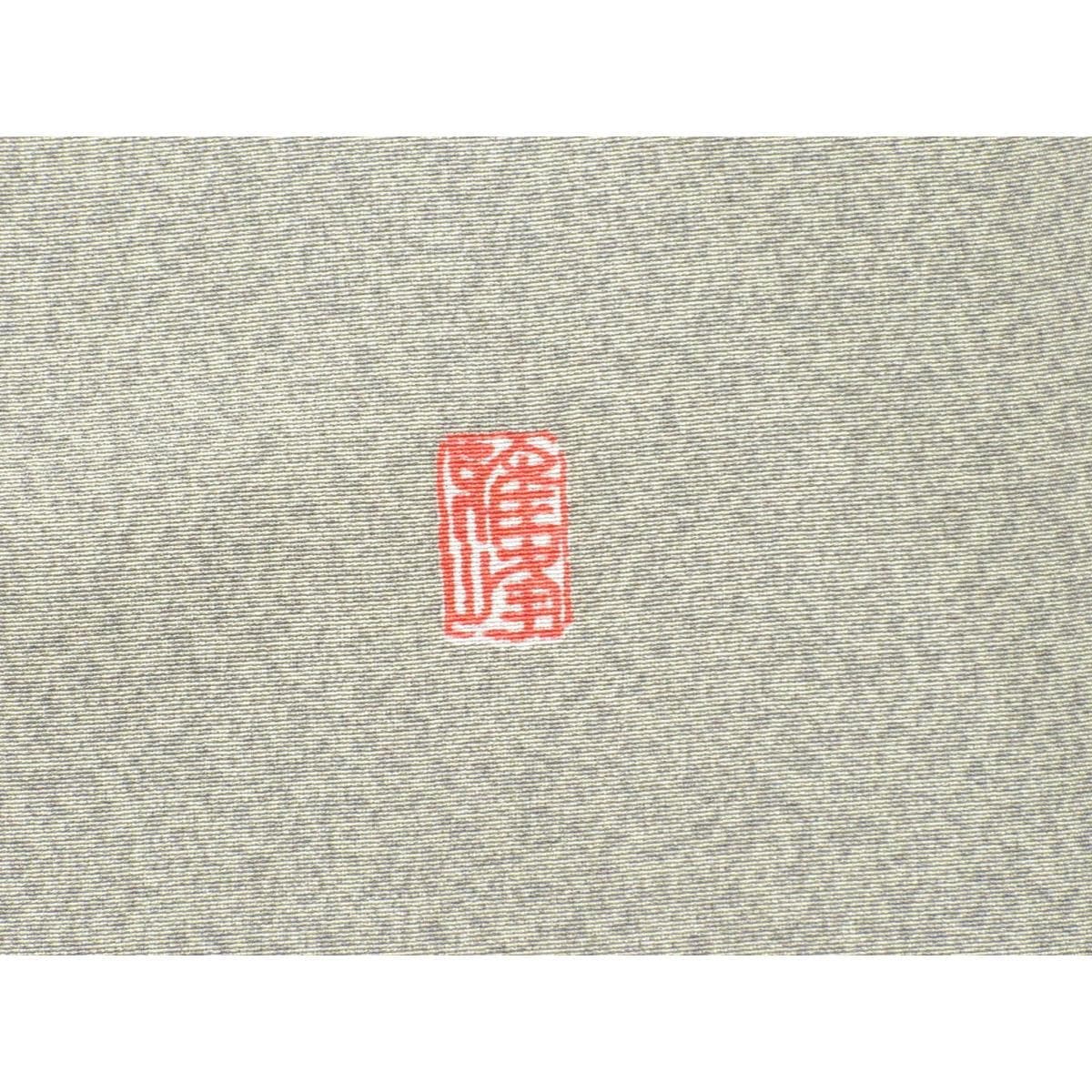 【未使用品】色留袖　仲野雅峰　丸に橘