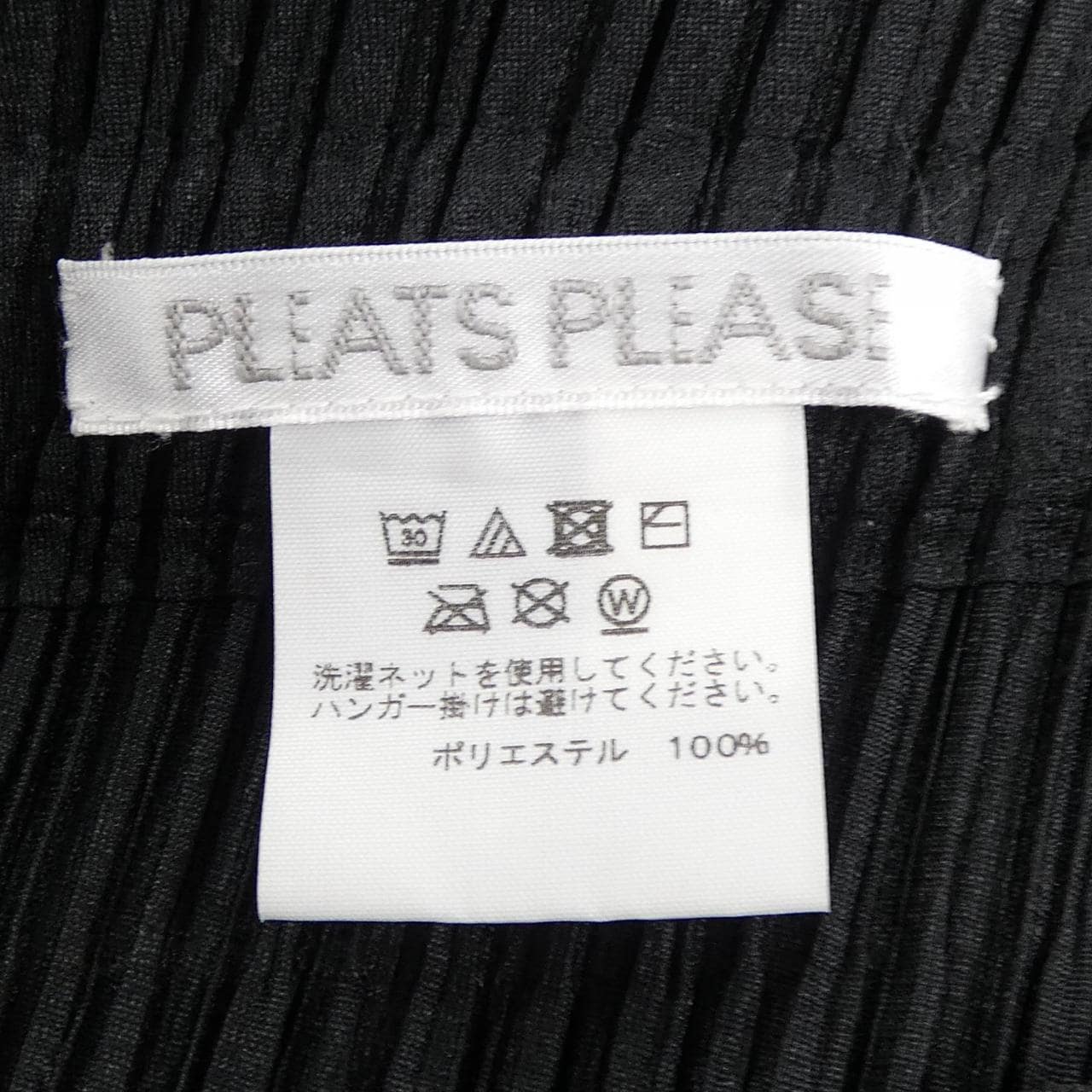 プリーツプリーズ PLEATS PLEASE PP81-JG552 スカート