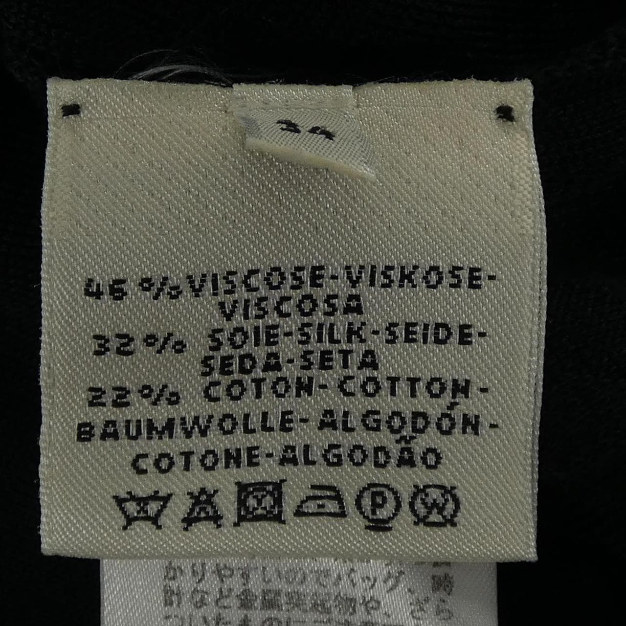 エルメス HERMES *96-7714 ワンピース