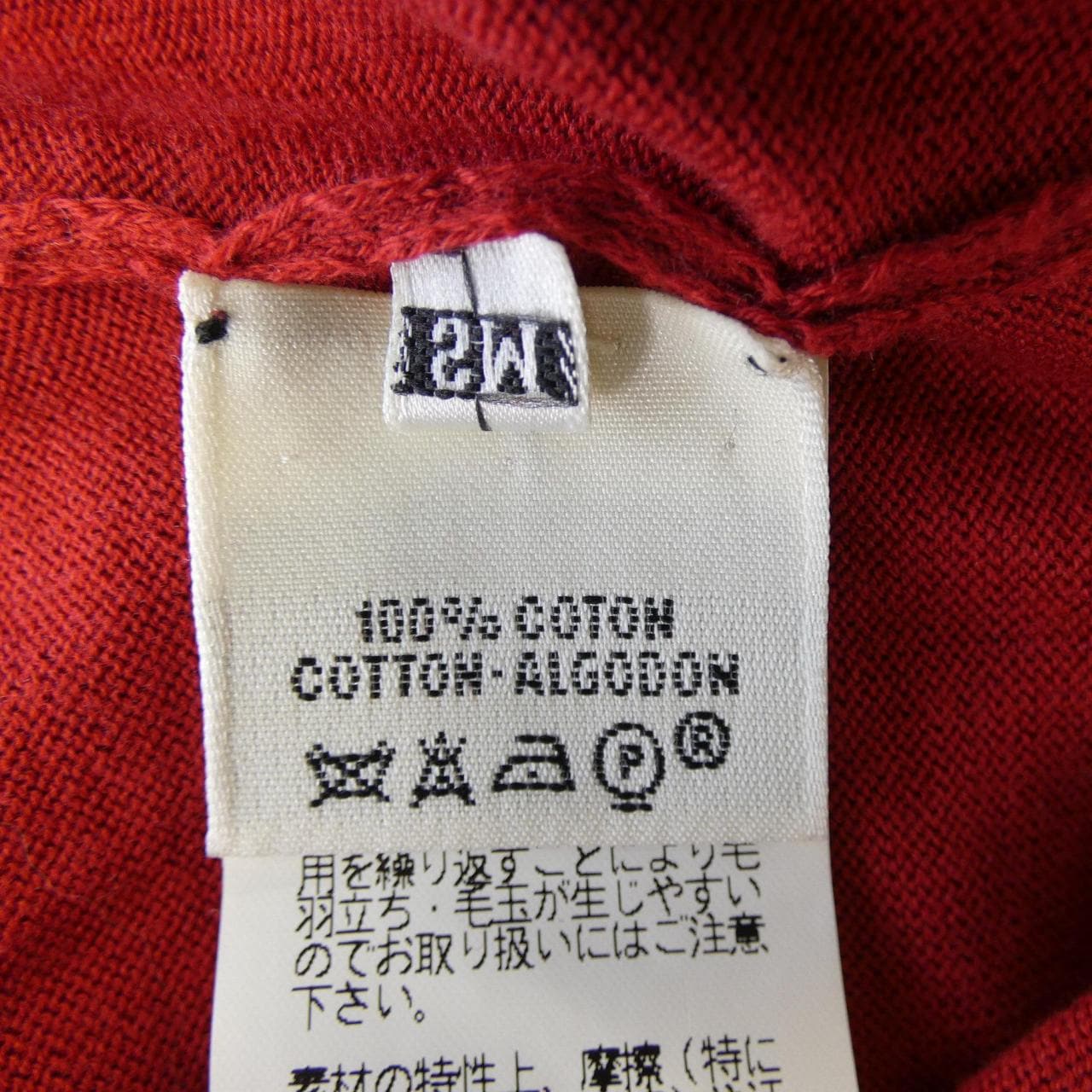 エルメス HERMES sw317. ニット