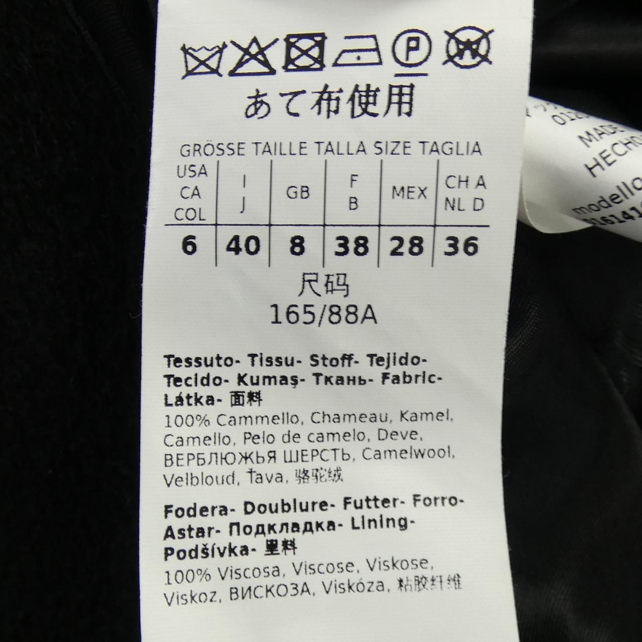 マックスマーラ Max Mara 101614 マニュエラ コート