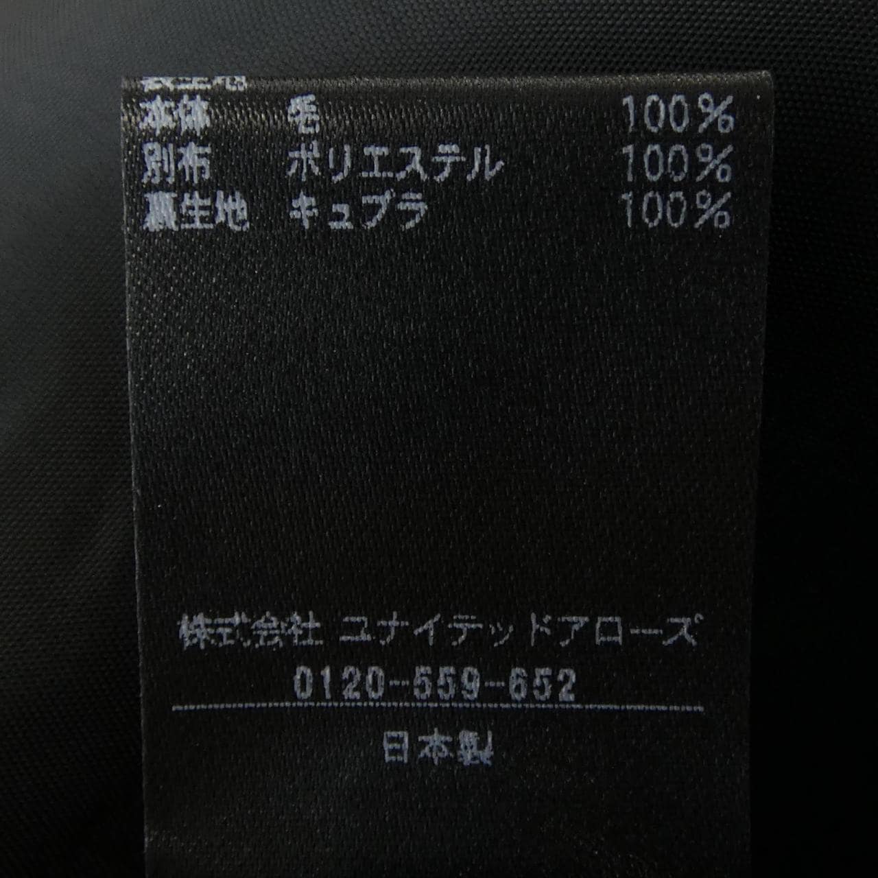 ユナイテッドアローズ UNITED ARROWS スカート