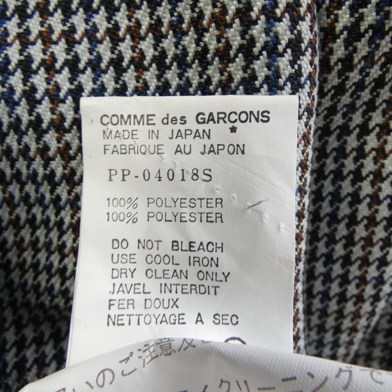 [vintage] Comme des Garcons Homme plus GARCONS HOMME plus pants