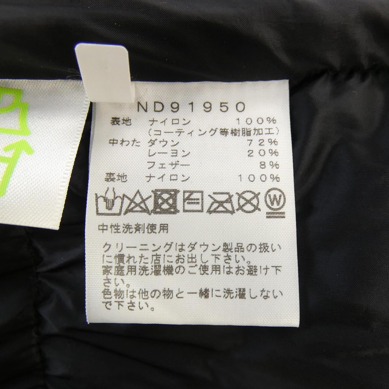 ザノースフェイス THE NORTH FACE ND91950　バルトロライト ダウンジャケット