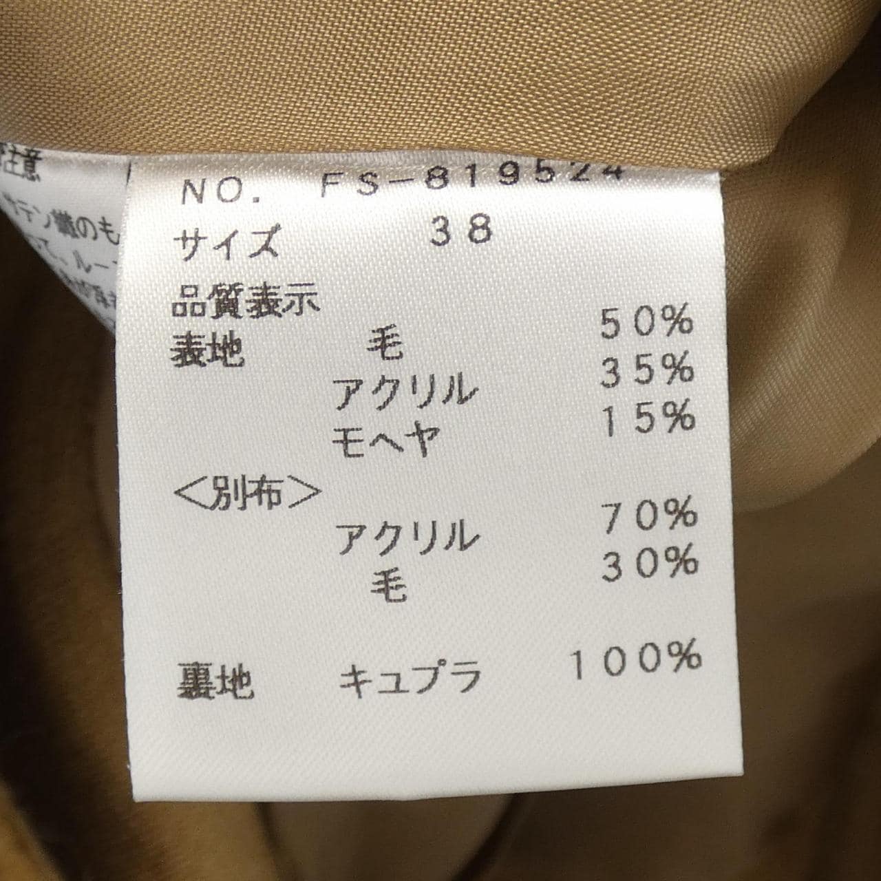 エムズグレーシー M'S GRACY ブルゾン