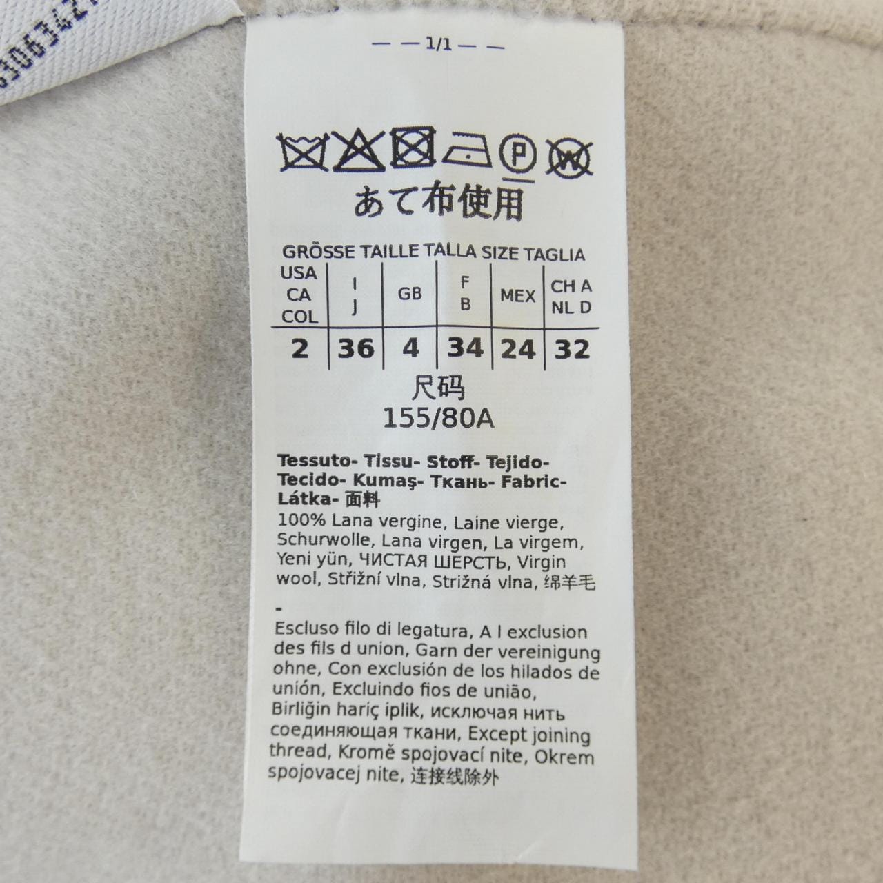 エスマックスマーラ 'S Max Mara 901602 コート