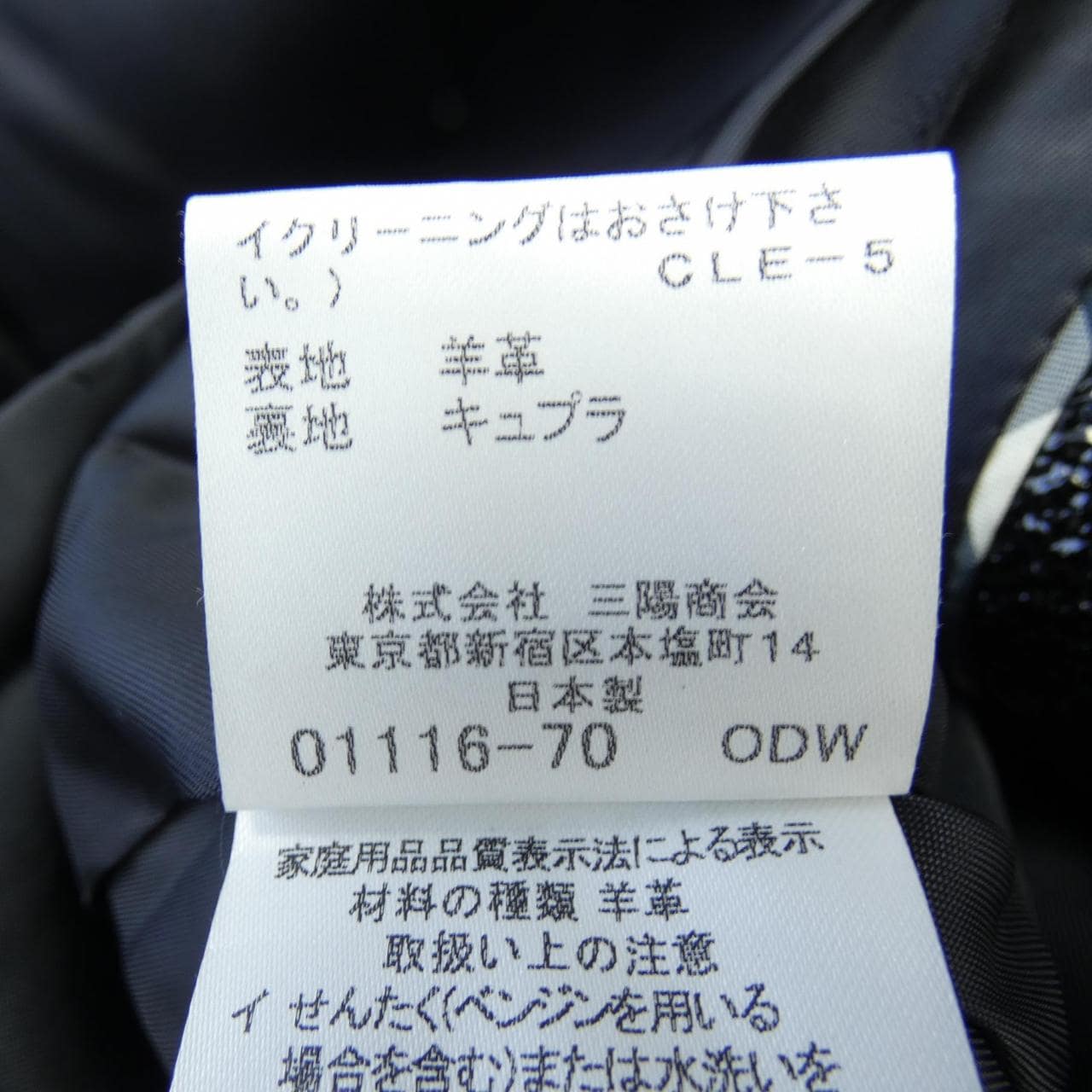 バーバリーロンドン BURBERRY LONDON レザーコート