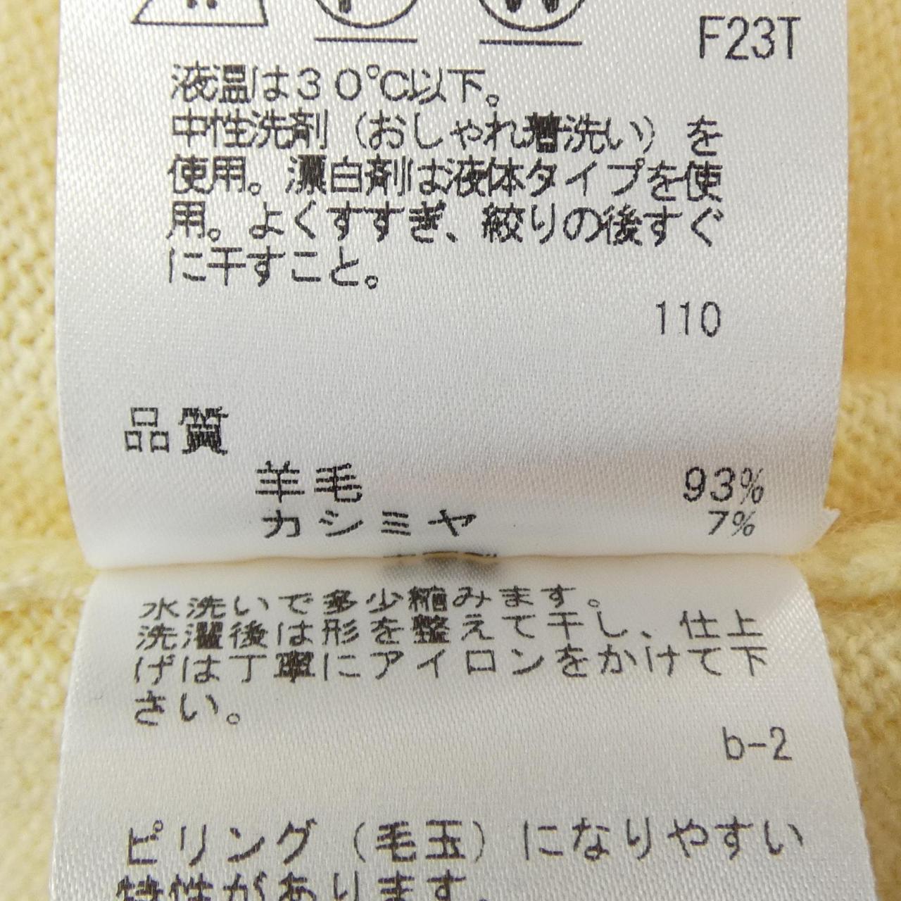 トッカ TOCCA カーディガン
