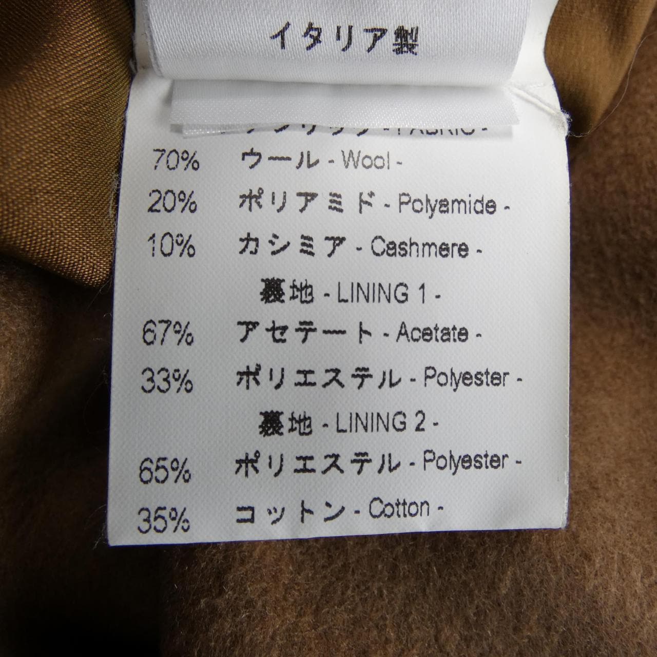 メゾンフラメウール MAISON FLANEUR コート