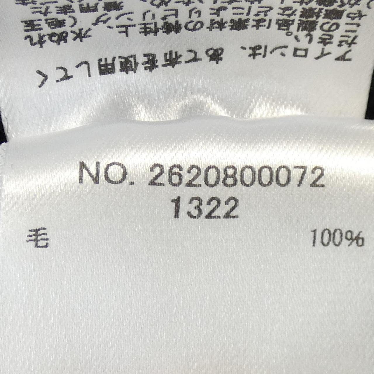 アールエイチシー RHC ニット