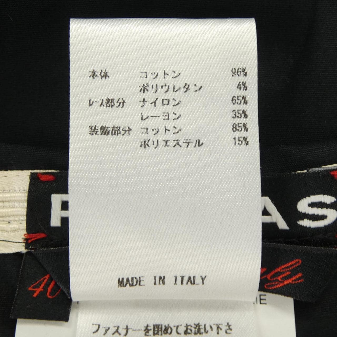 ロシャス ROCHAS スカート