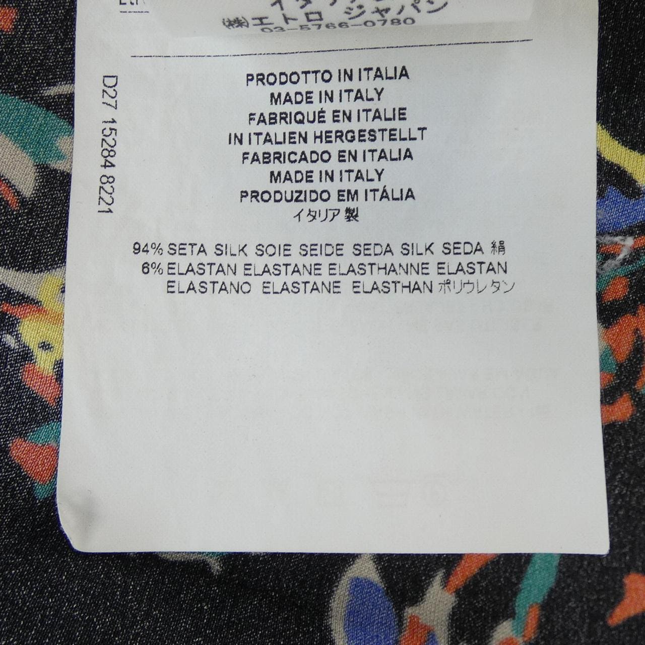エトロ ETRO 172-15284-8221 シャツ