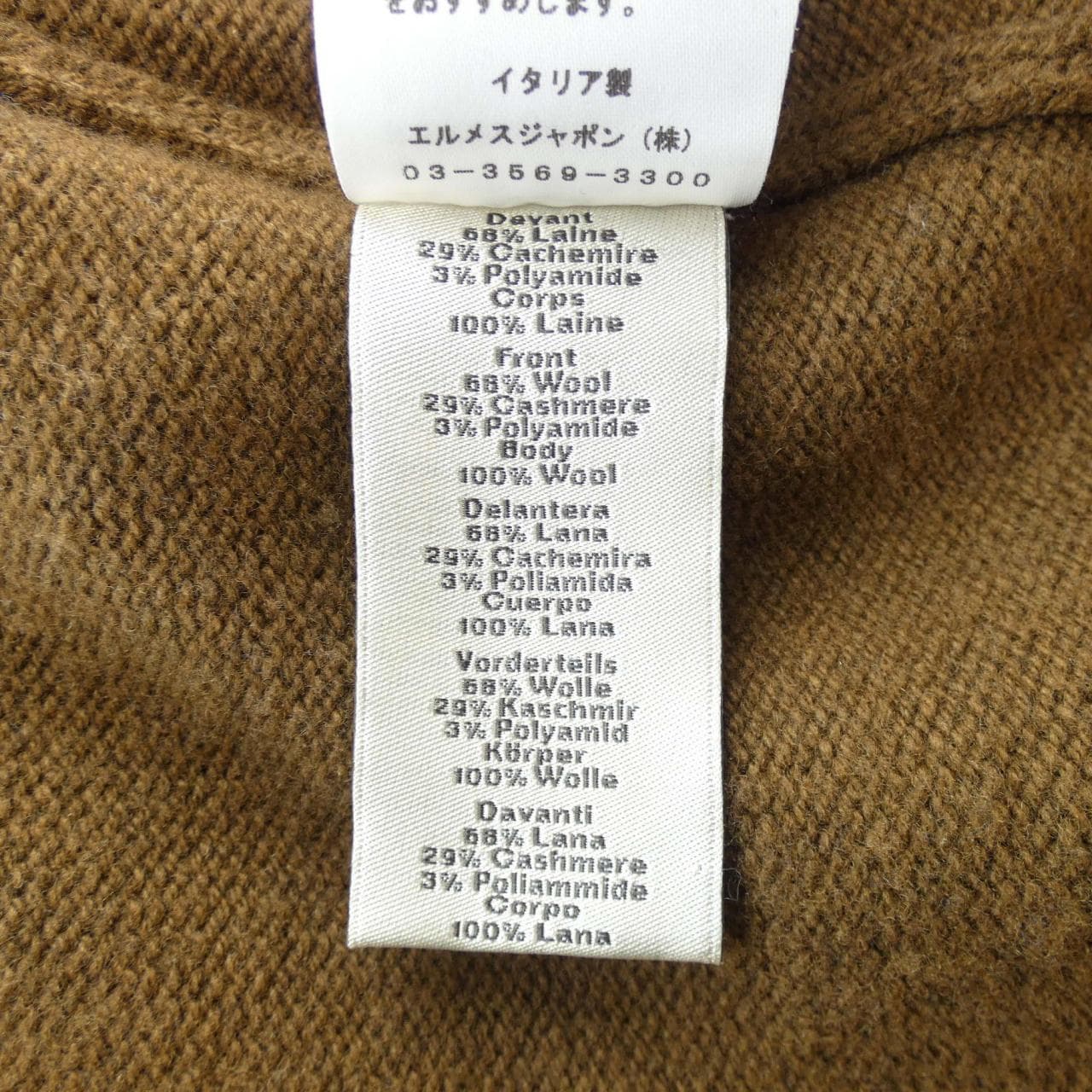 エルメス HERMES ニット
