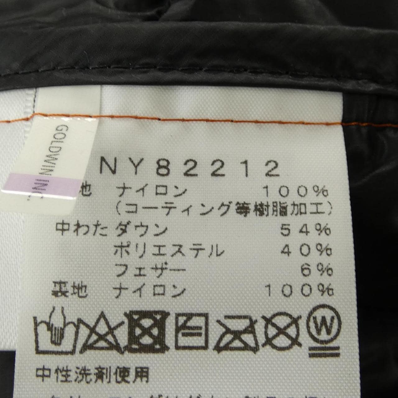 ザノースフェイス THE NORTH FACE NY82212 ダウンジャケット