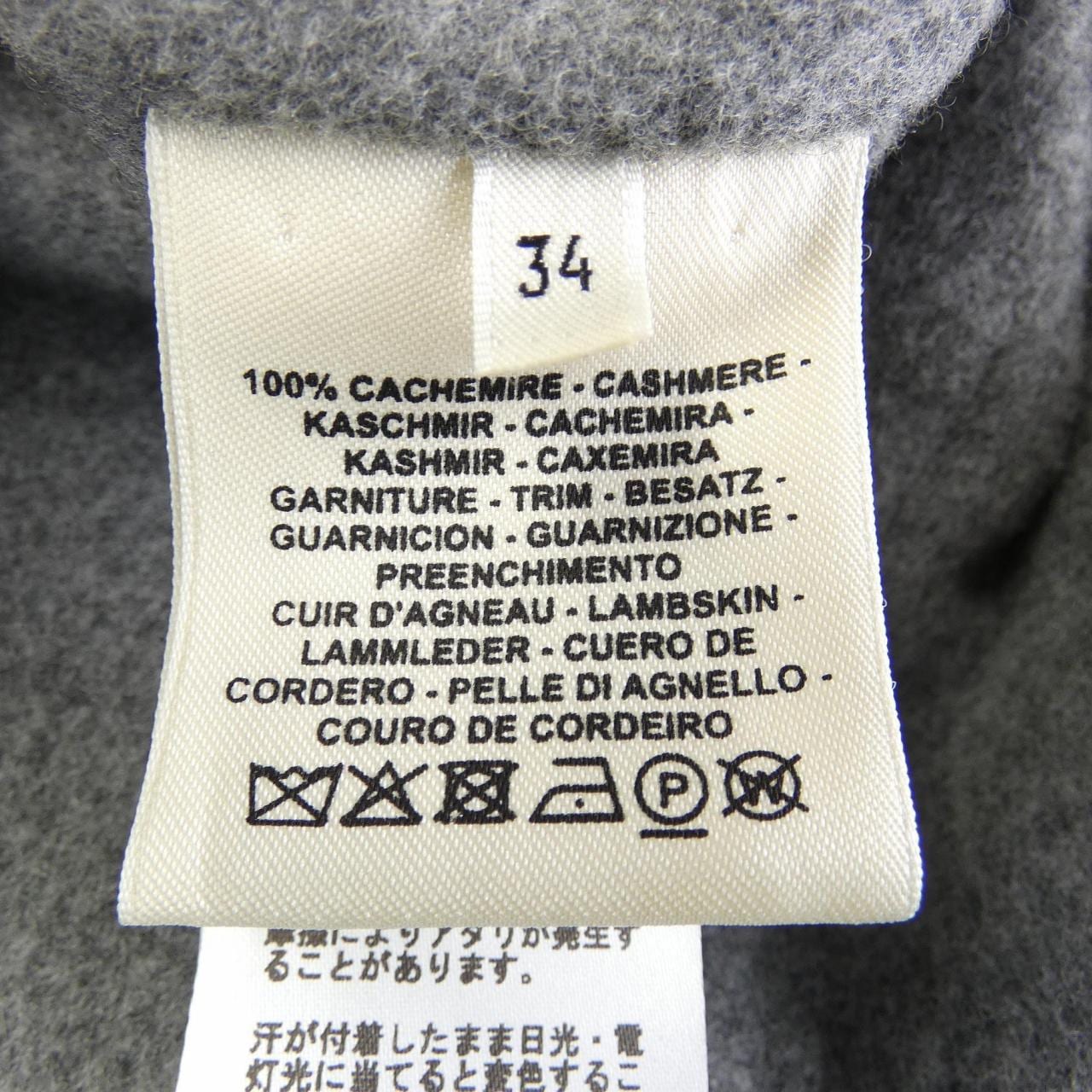 HERMES Medor *17-7102 外套