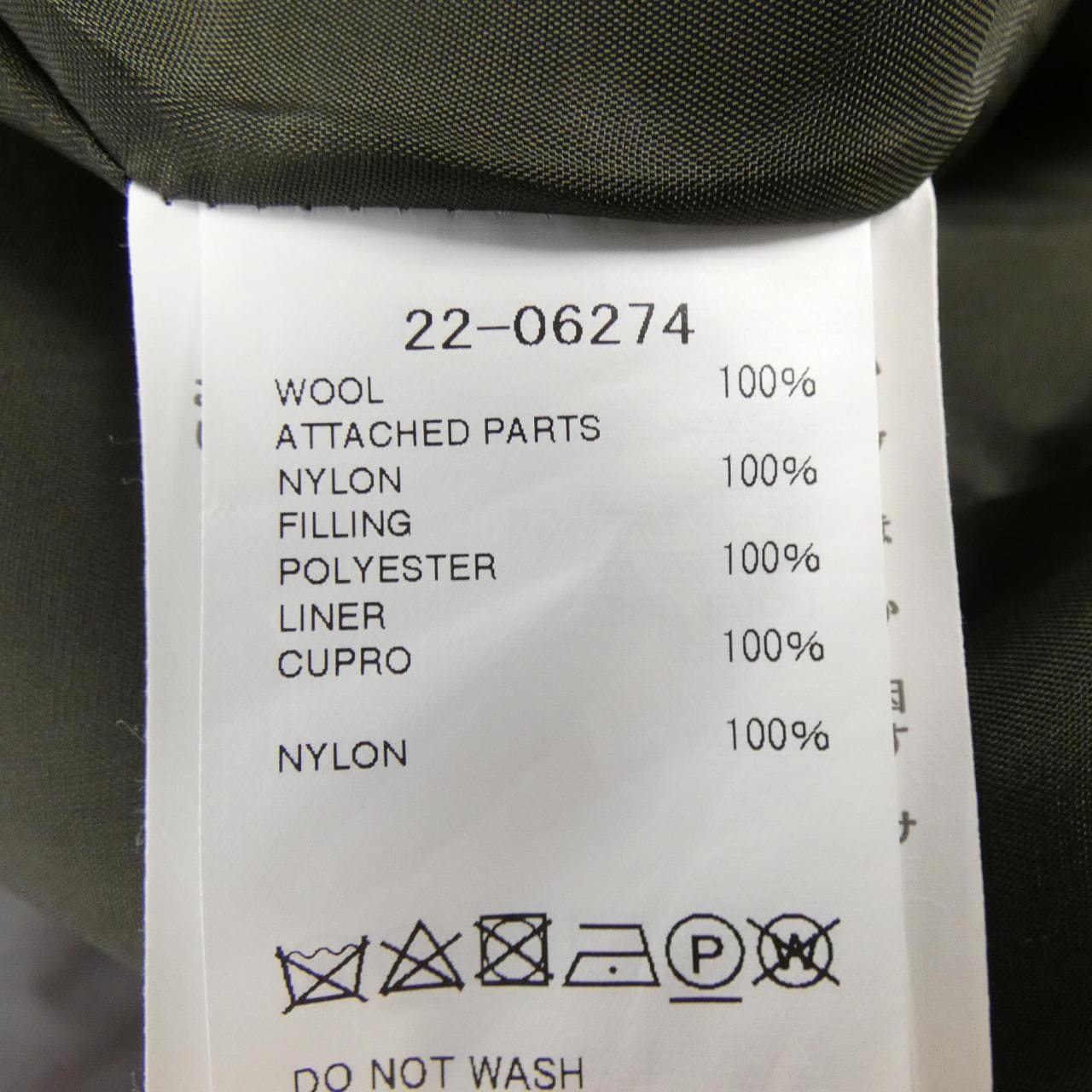 サカイ SACAI 22-06274 ジャケット