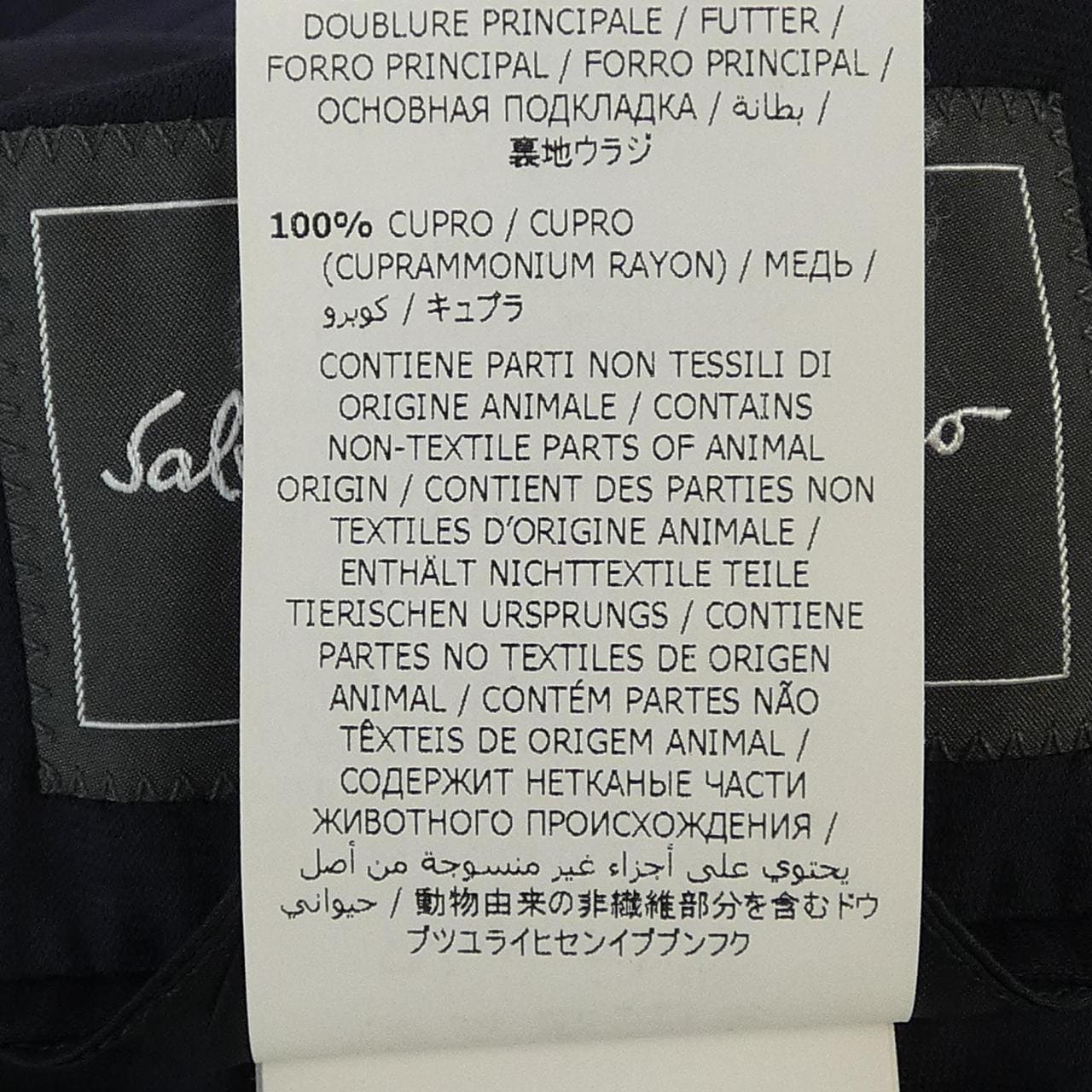 サルヴァトーレフェラガモ SALVATORE FERRAGAMO ジャケット