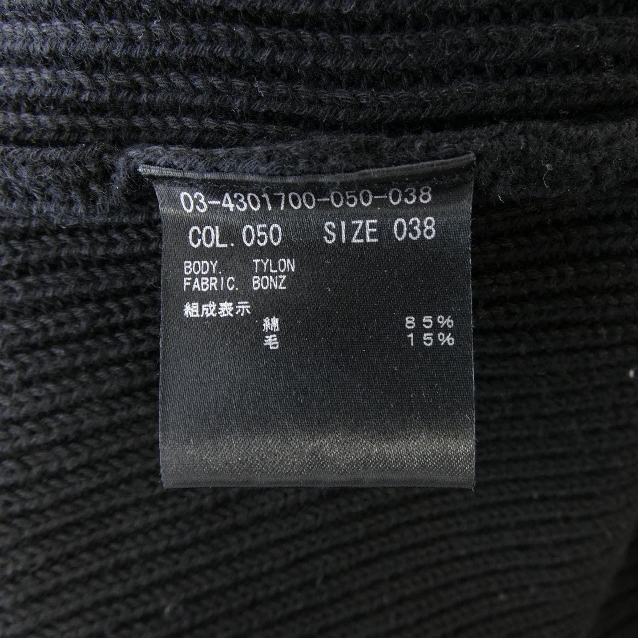 セオリーリュクス Theory luxe 03-4301700 ニット