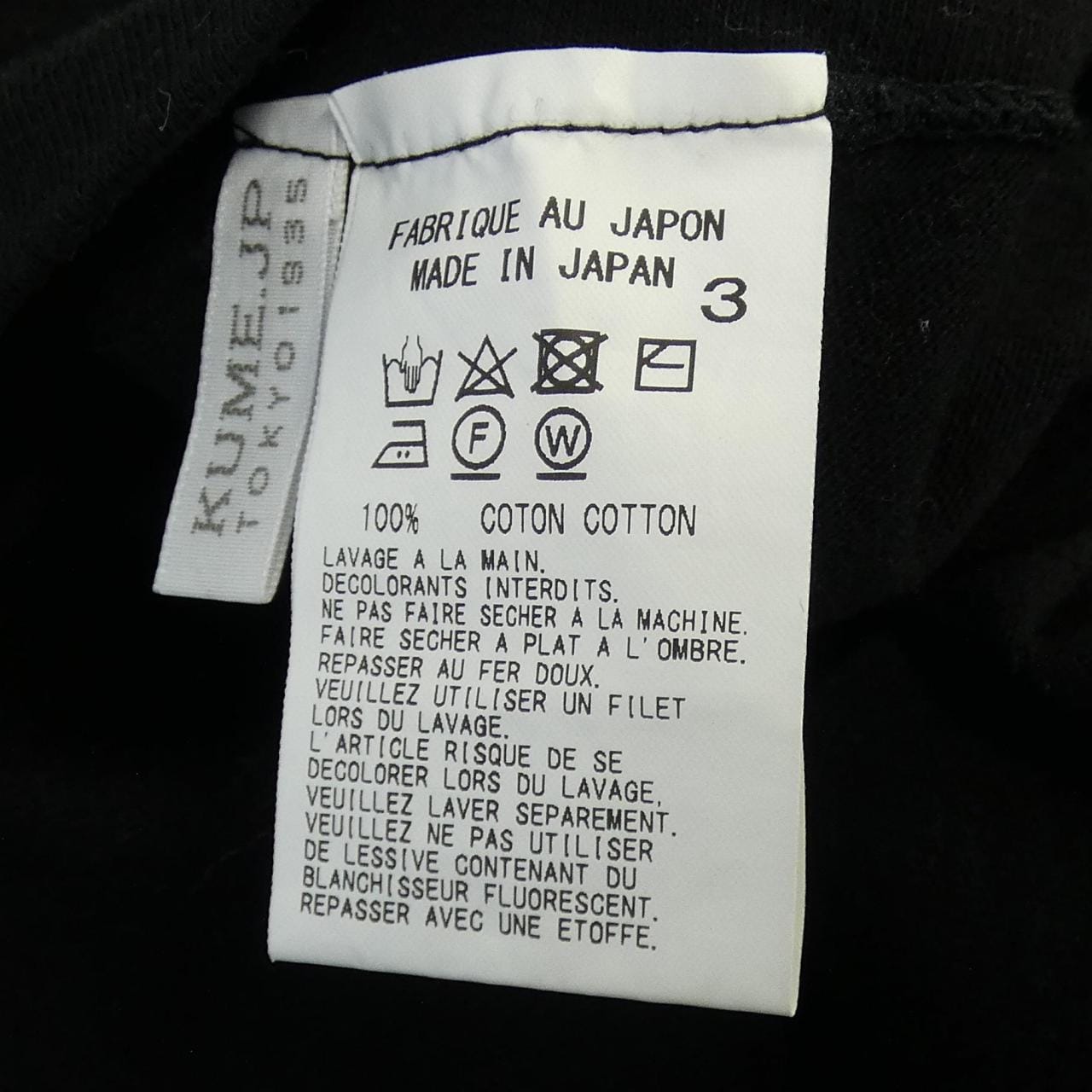 サイト S'YTE UB-T60-028 トップス