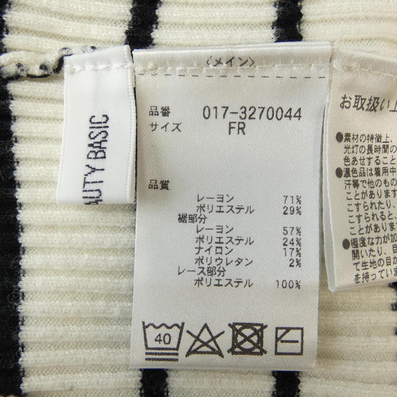 ナチュラルビューティーベーシック NATURAL BEAUTY BASIC 017-3270044 トップス