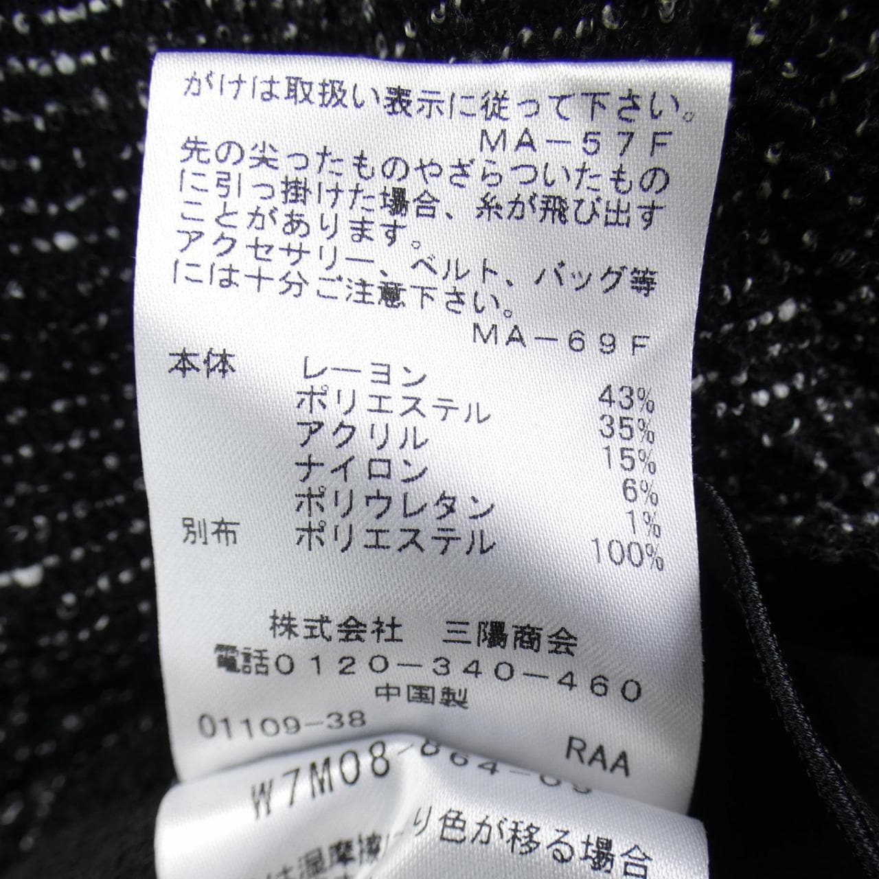 TouvBeSite TO BE CHIC上衣