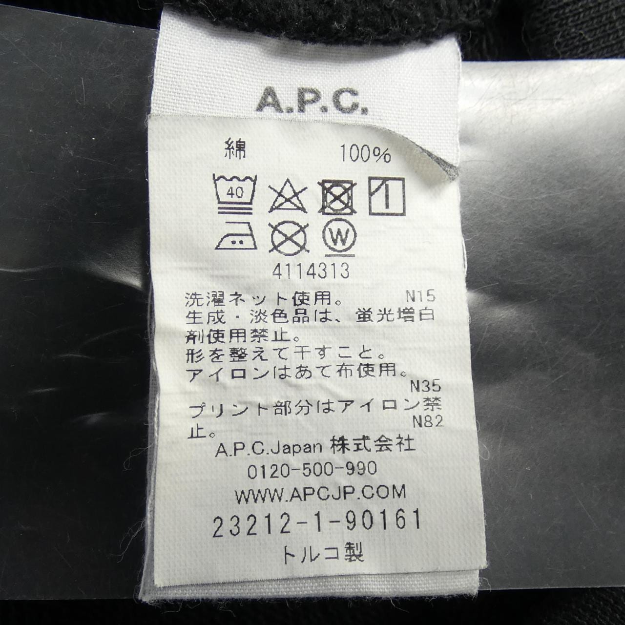 アーペーセー A.P.C. スウェット
