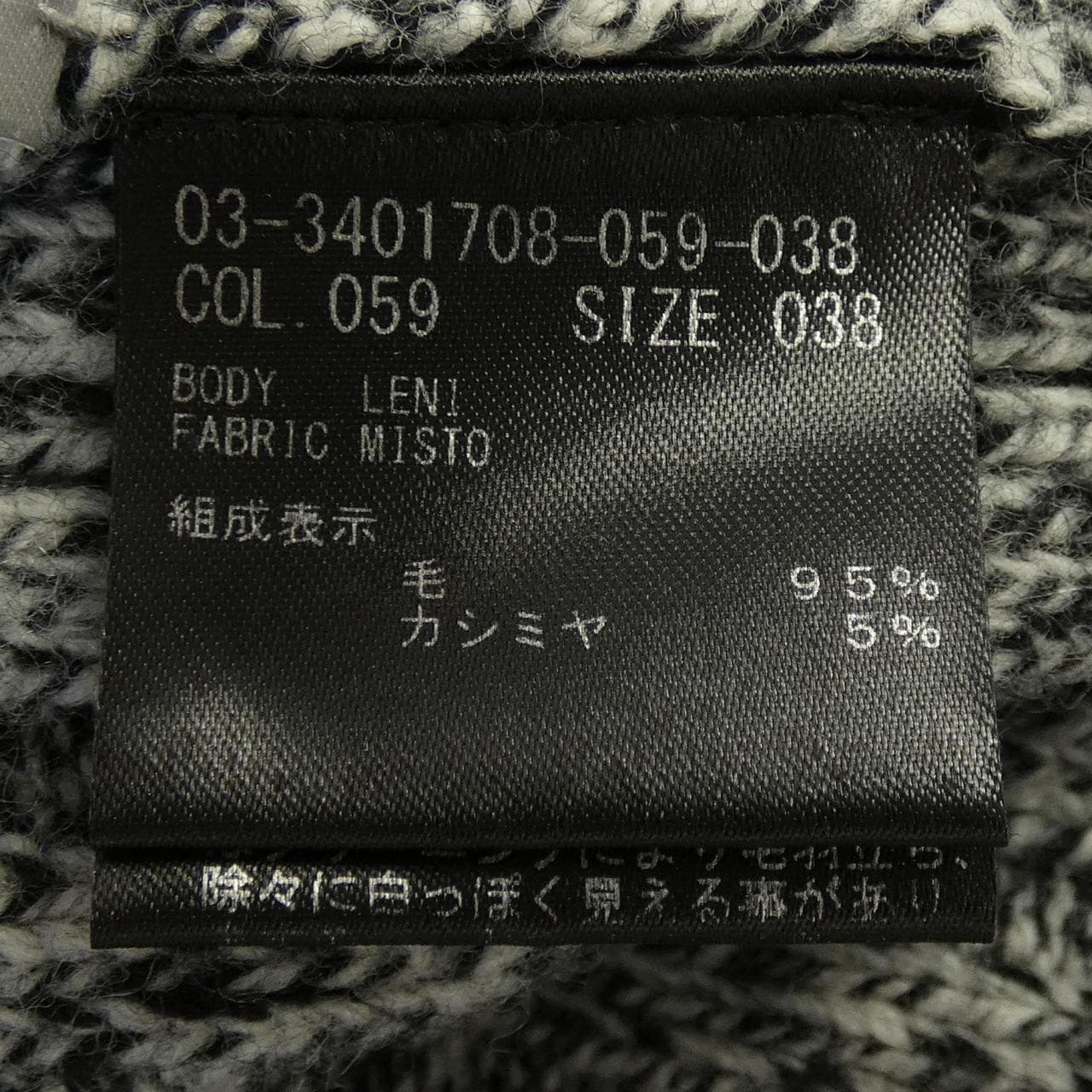 セオリーリュクス Theory luxe ニット