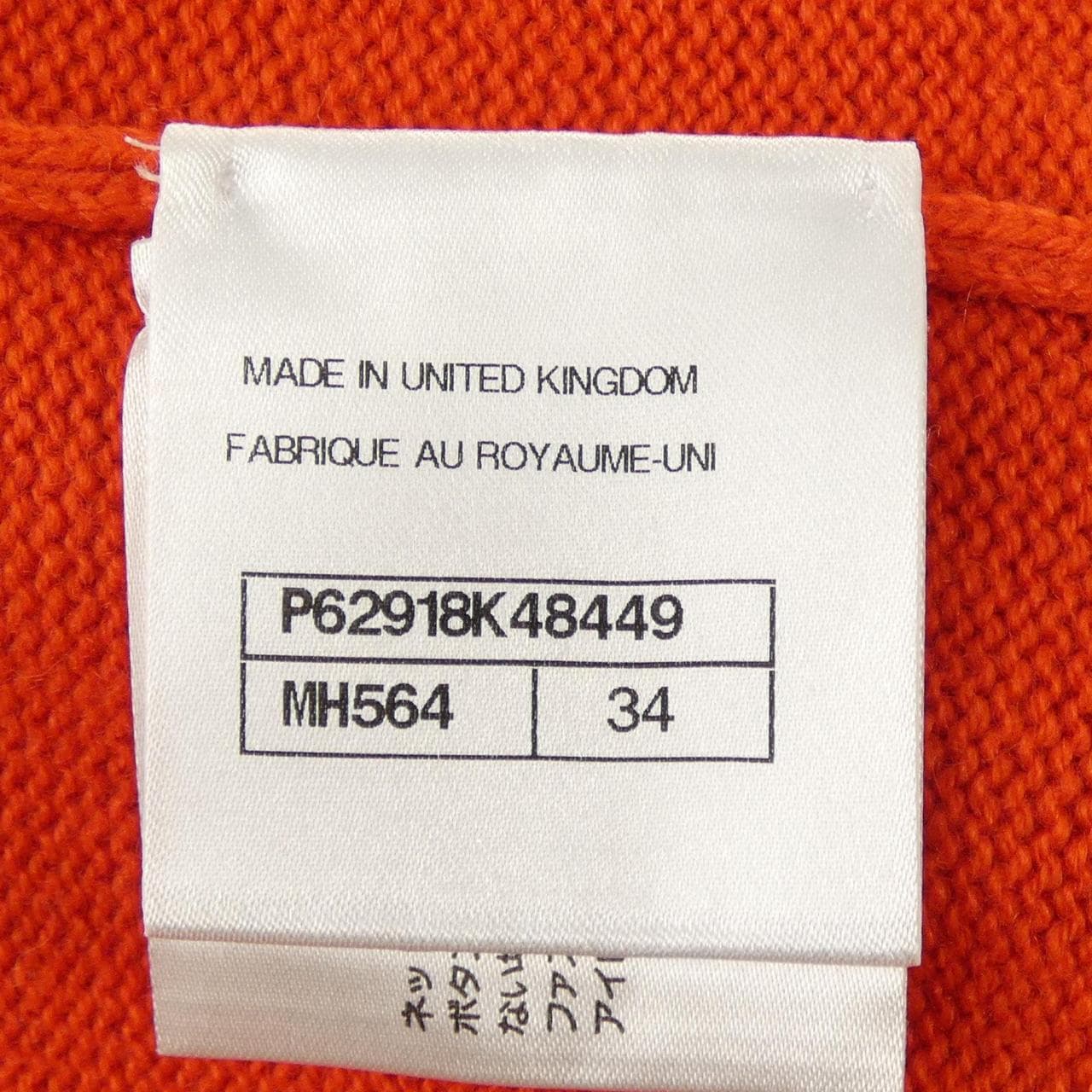 シャネル CHANEL P62918K48449 20C ロングカーディガン