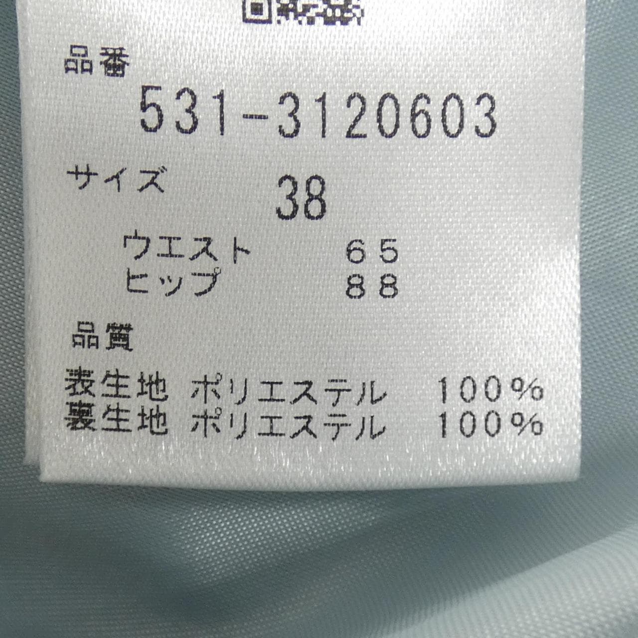 アドーア ADORE 531-3120603 スカート