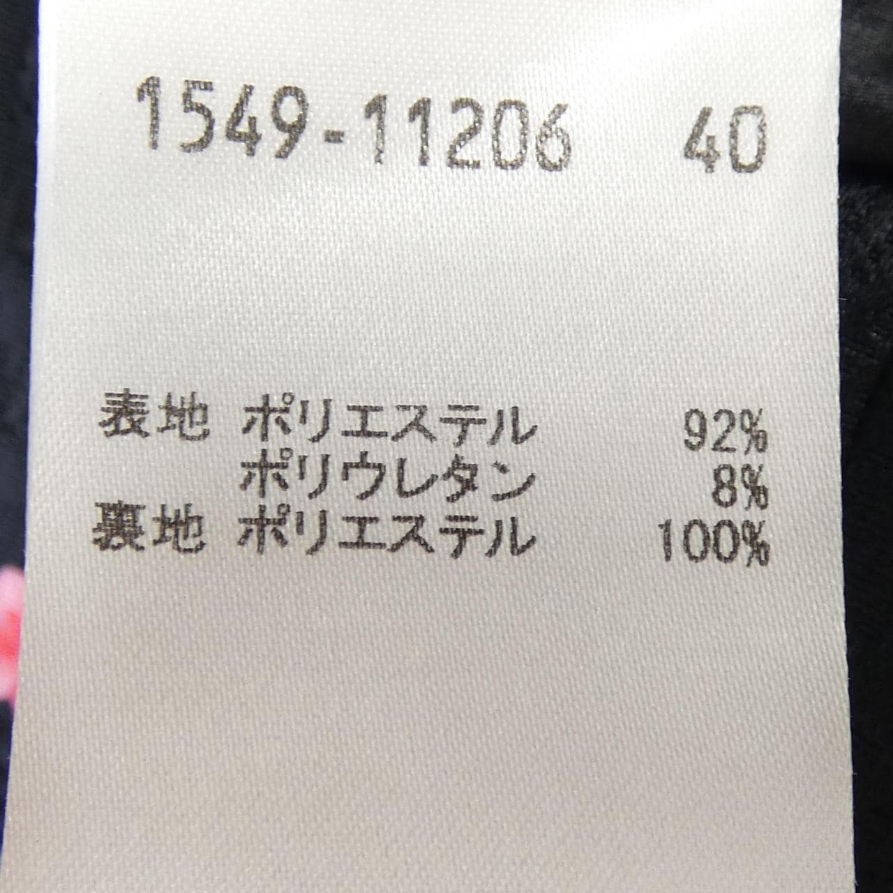 オースチンリード AUSTIN REED 1549-11206 ワンピース