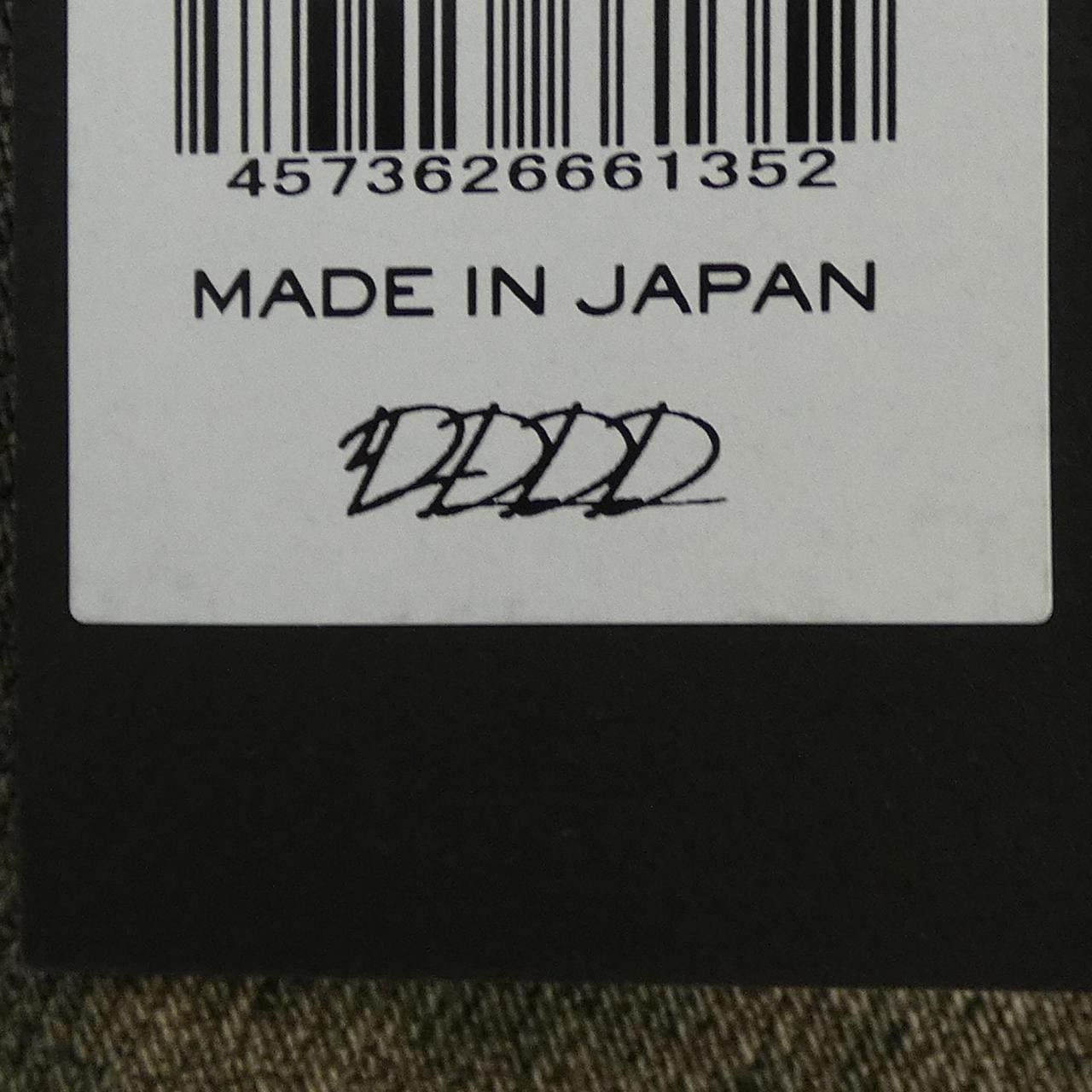 DDDD 0715208 ジーンズ